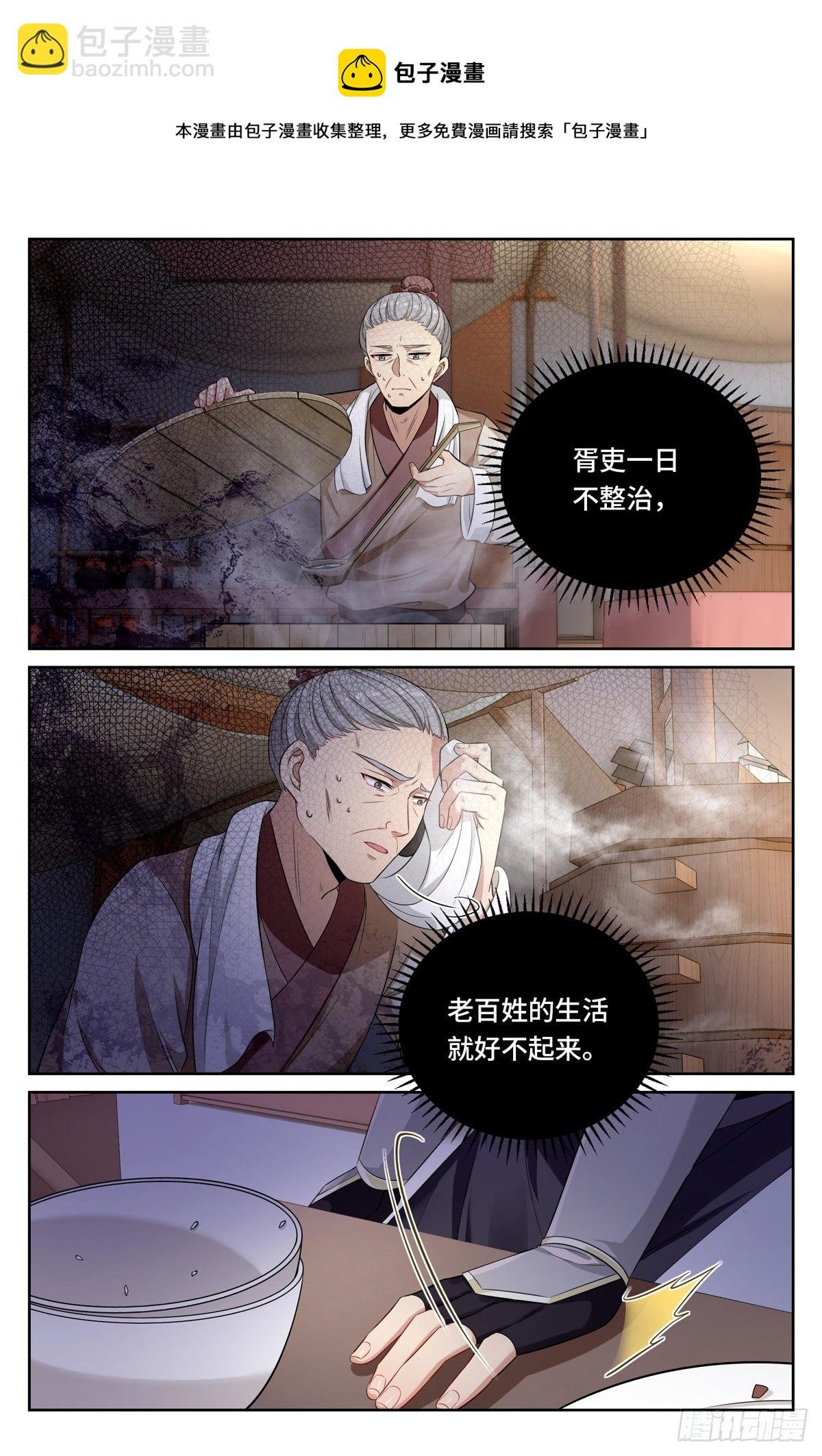 052云鹿书院