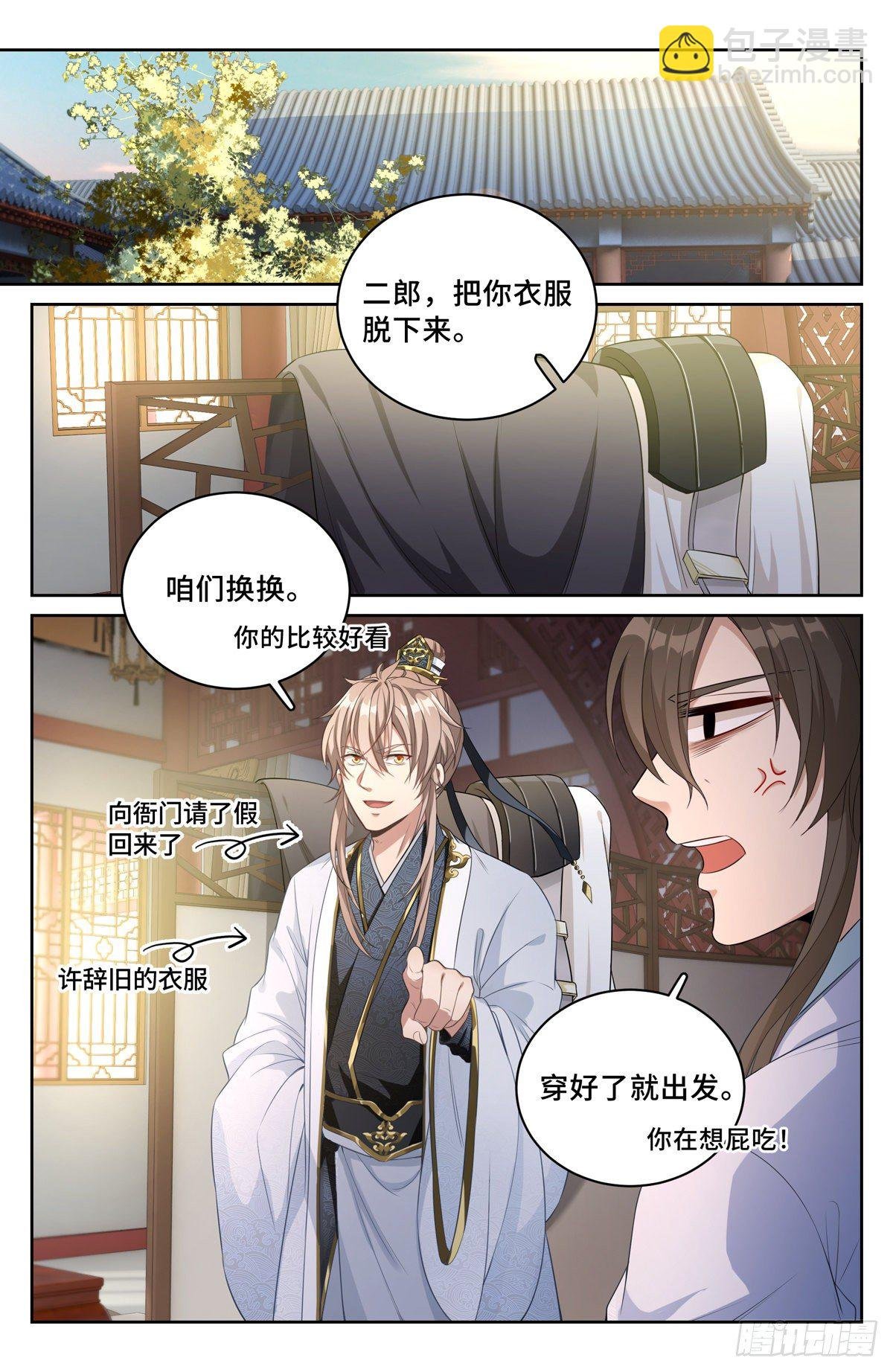 052云鹿书院