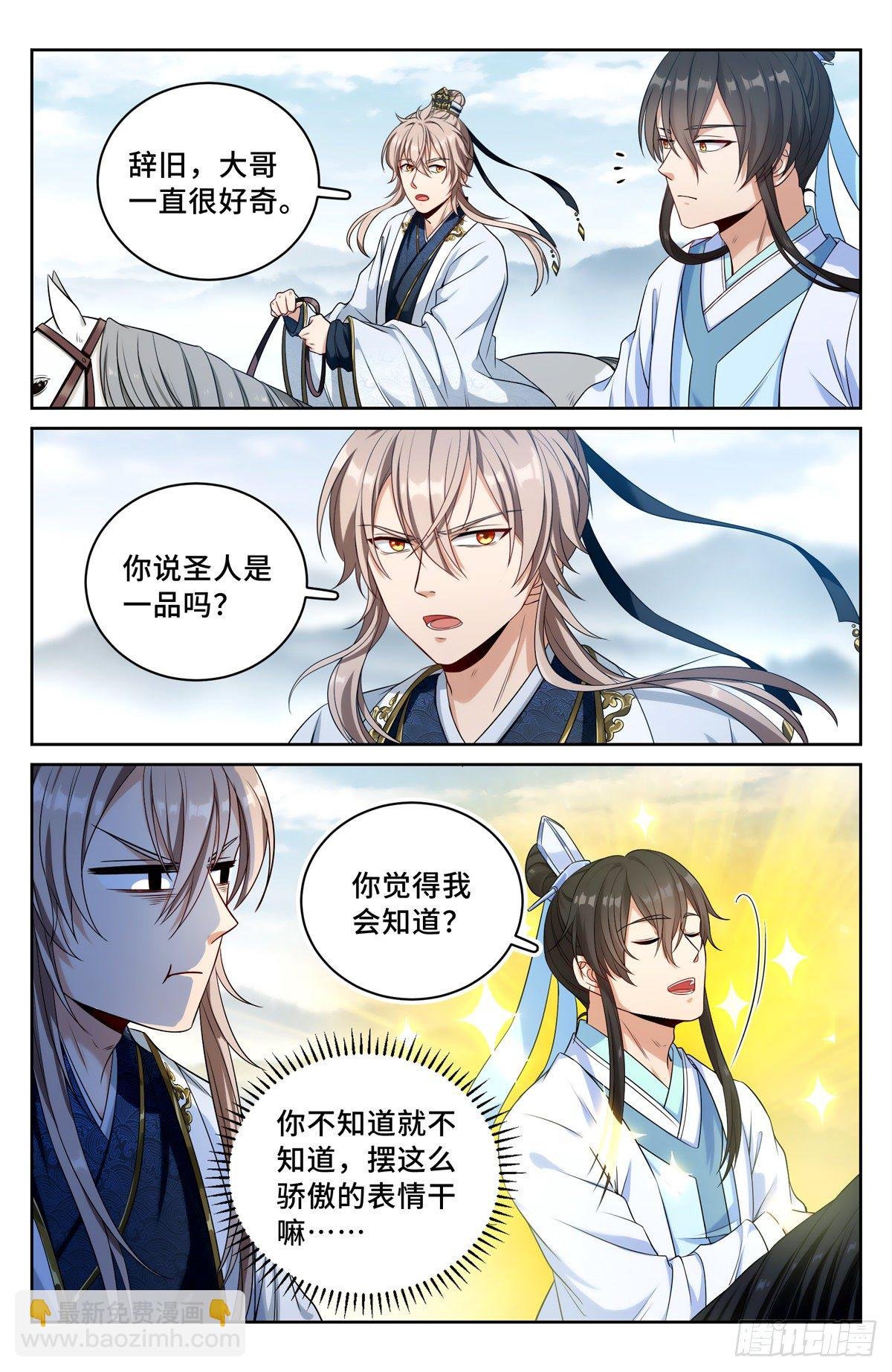 052云鹿书院
