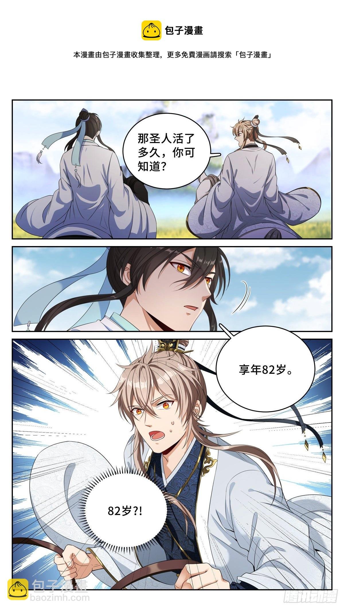 052云鹿书院