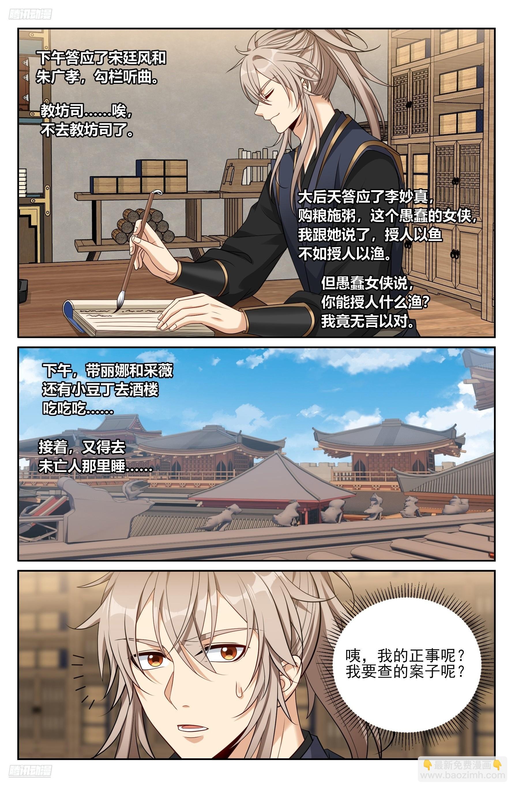 532回家