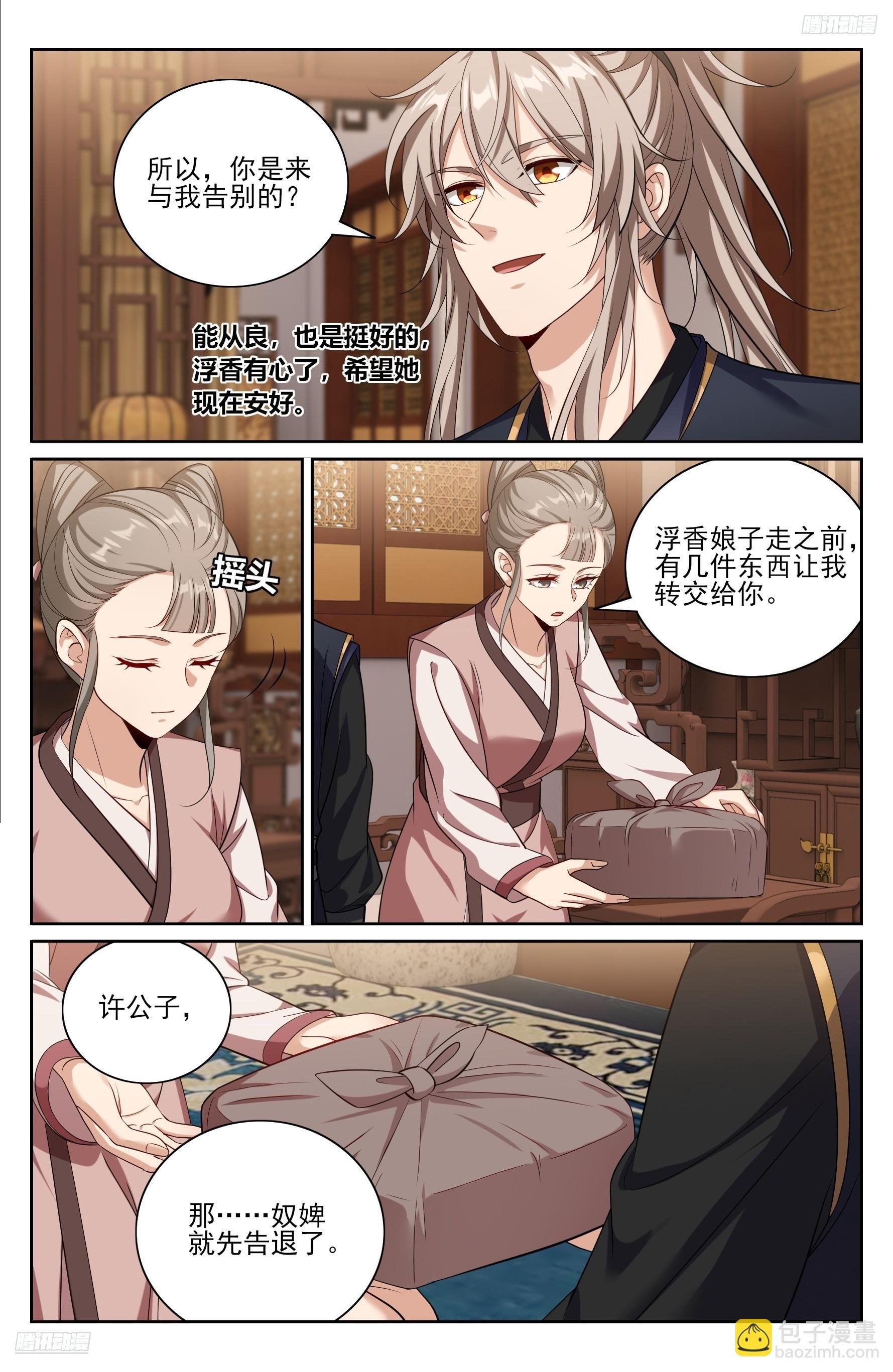 532回家