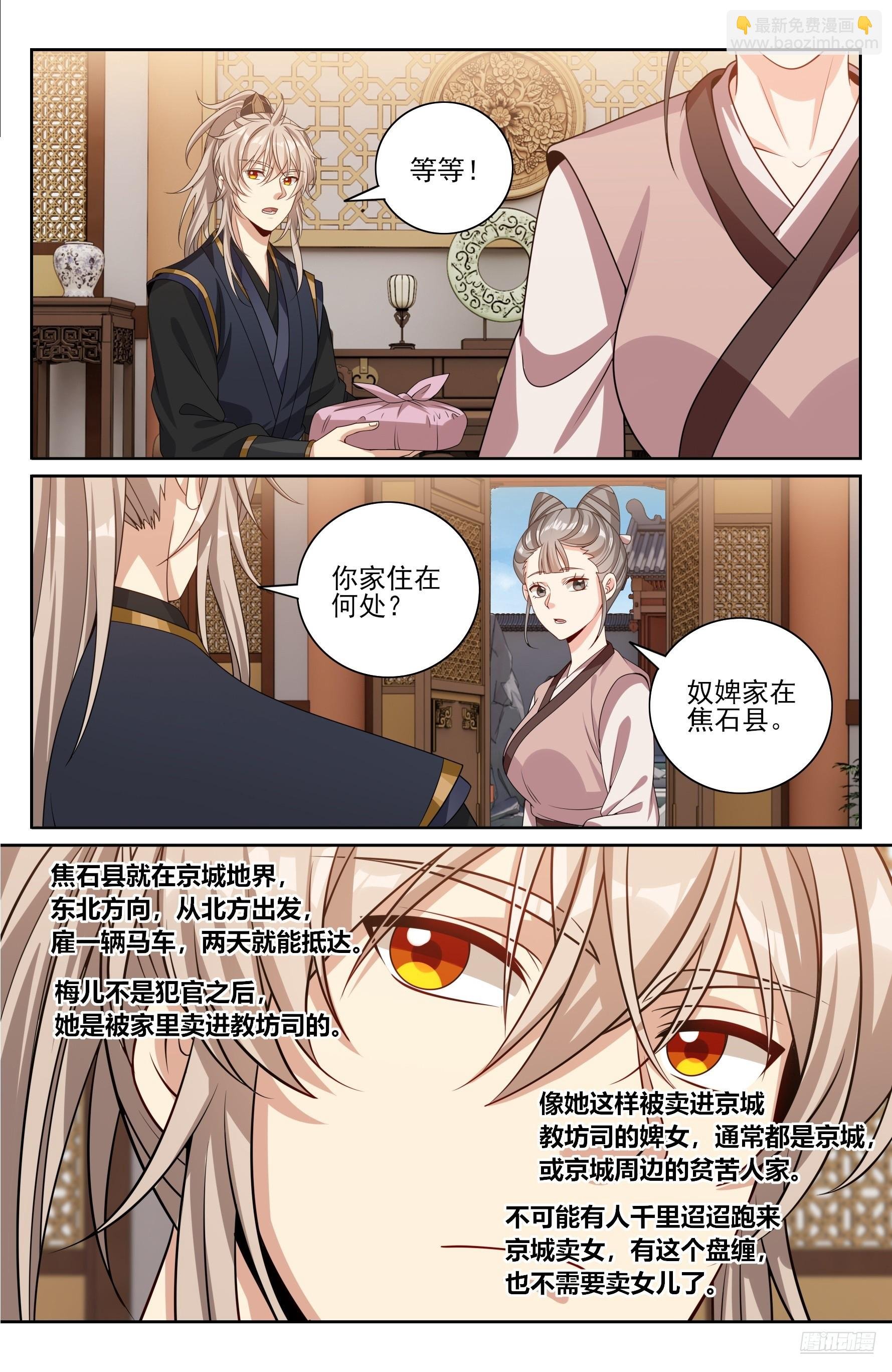 532回家