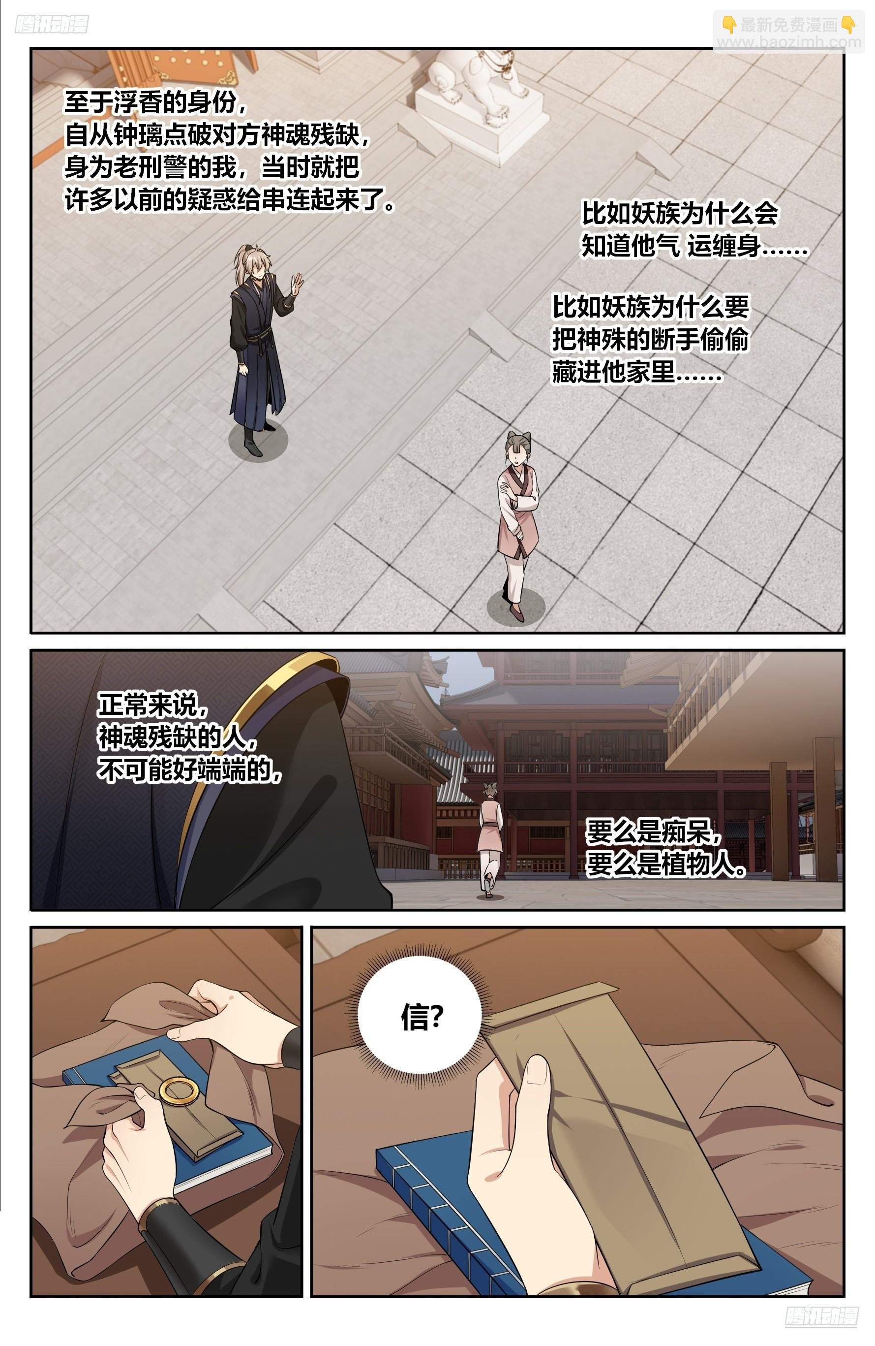 532回家