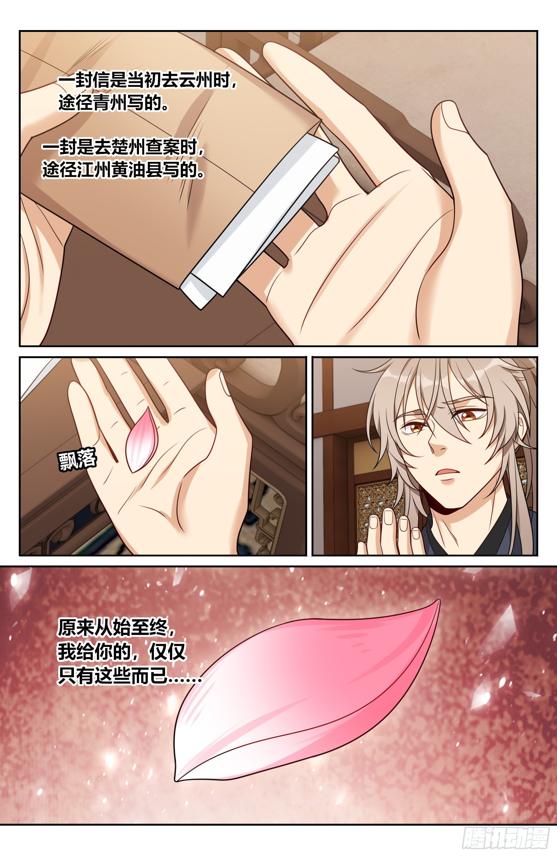 532回家