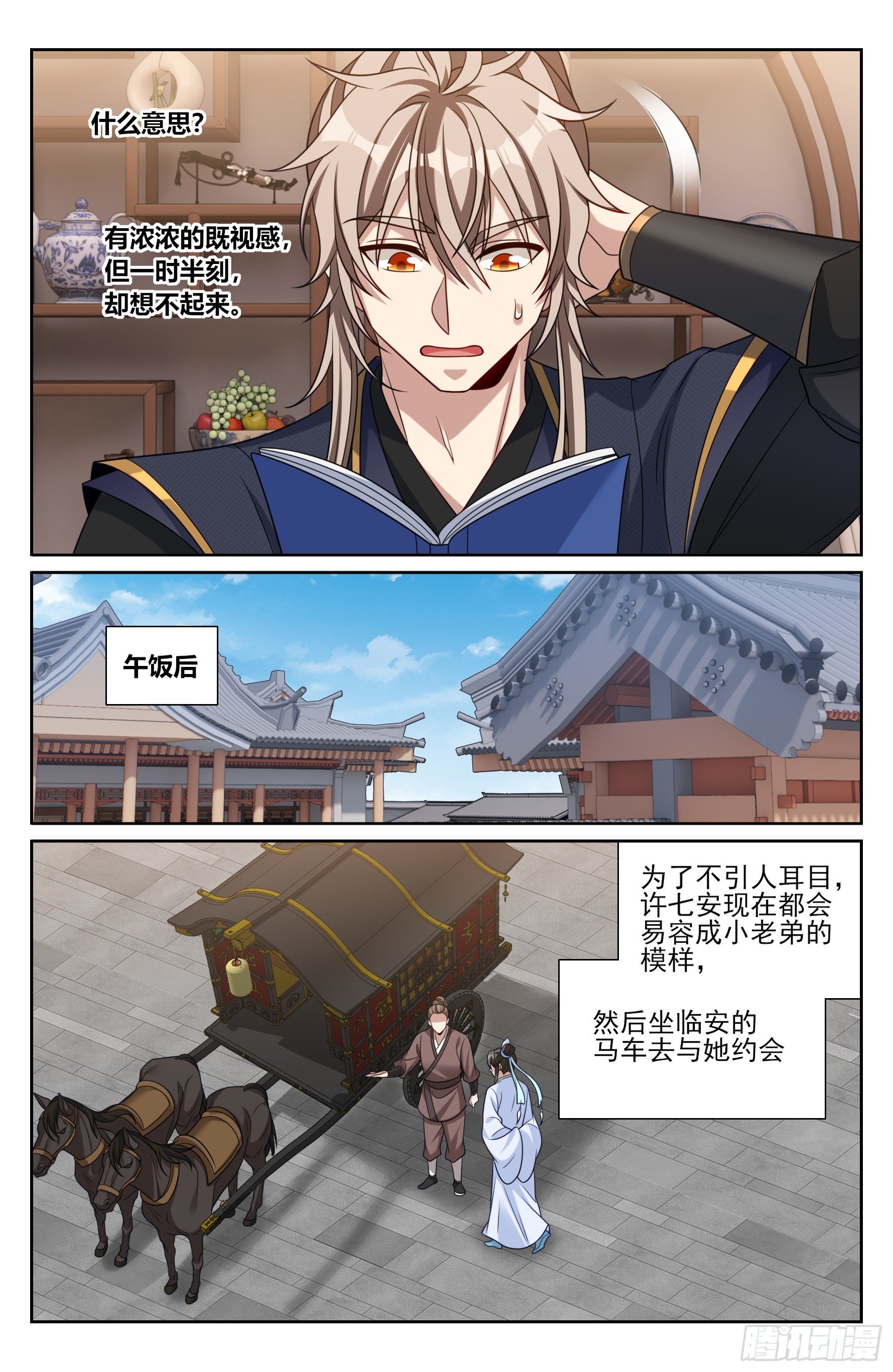 532回家