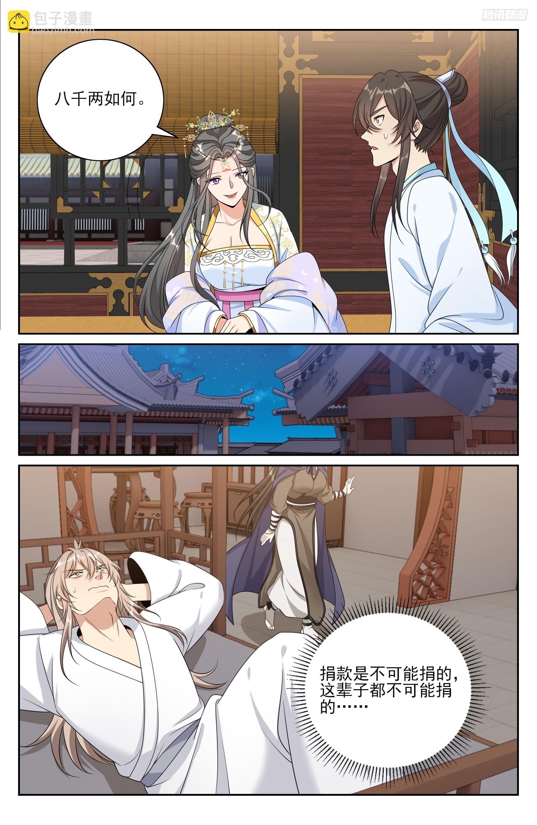 533恒远的危机