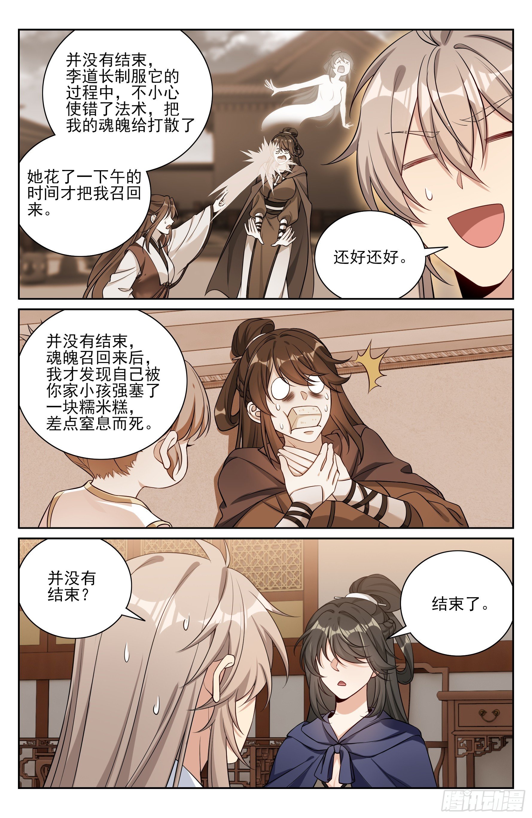 533恒远的危机