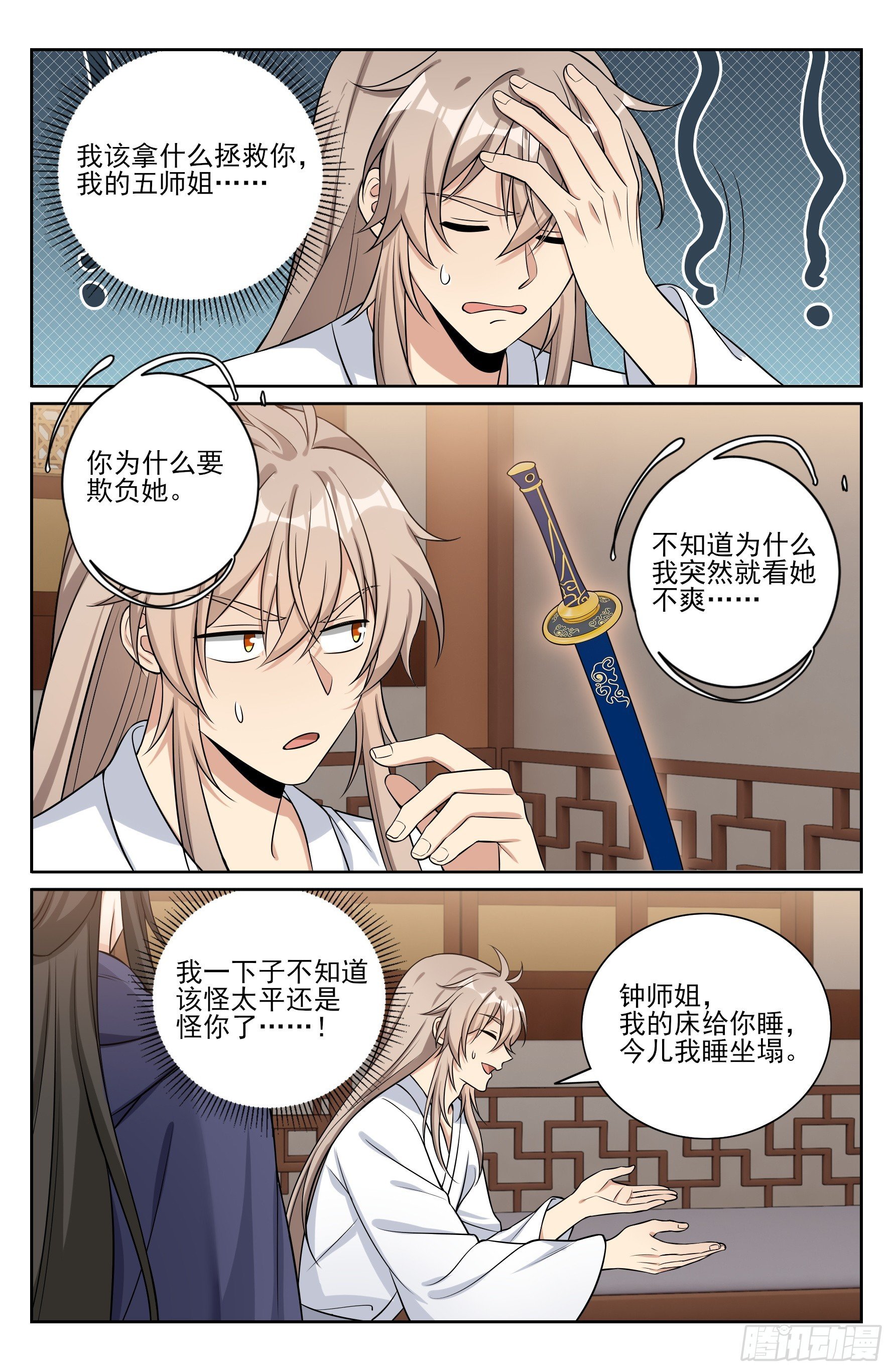 533恒远的危机