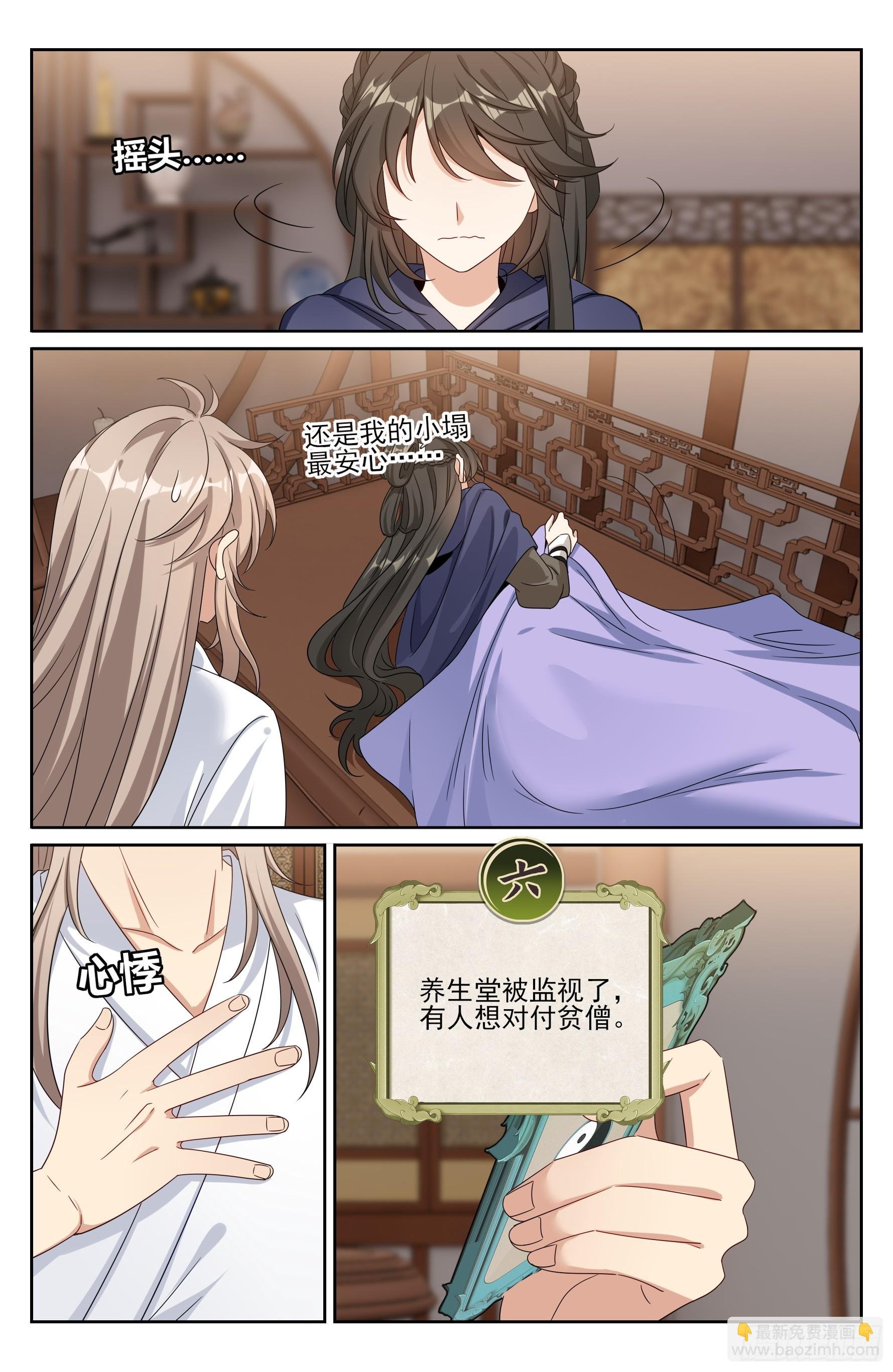 533恒远的危机