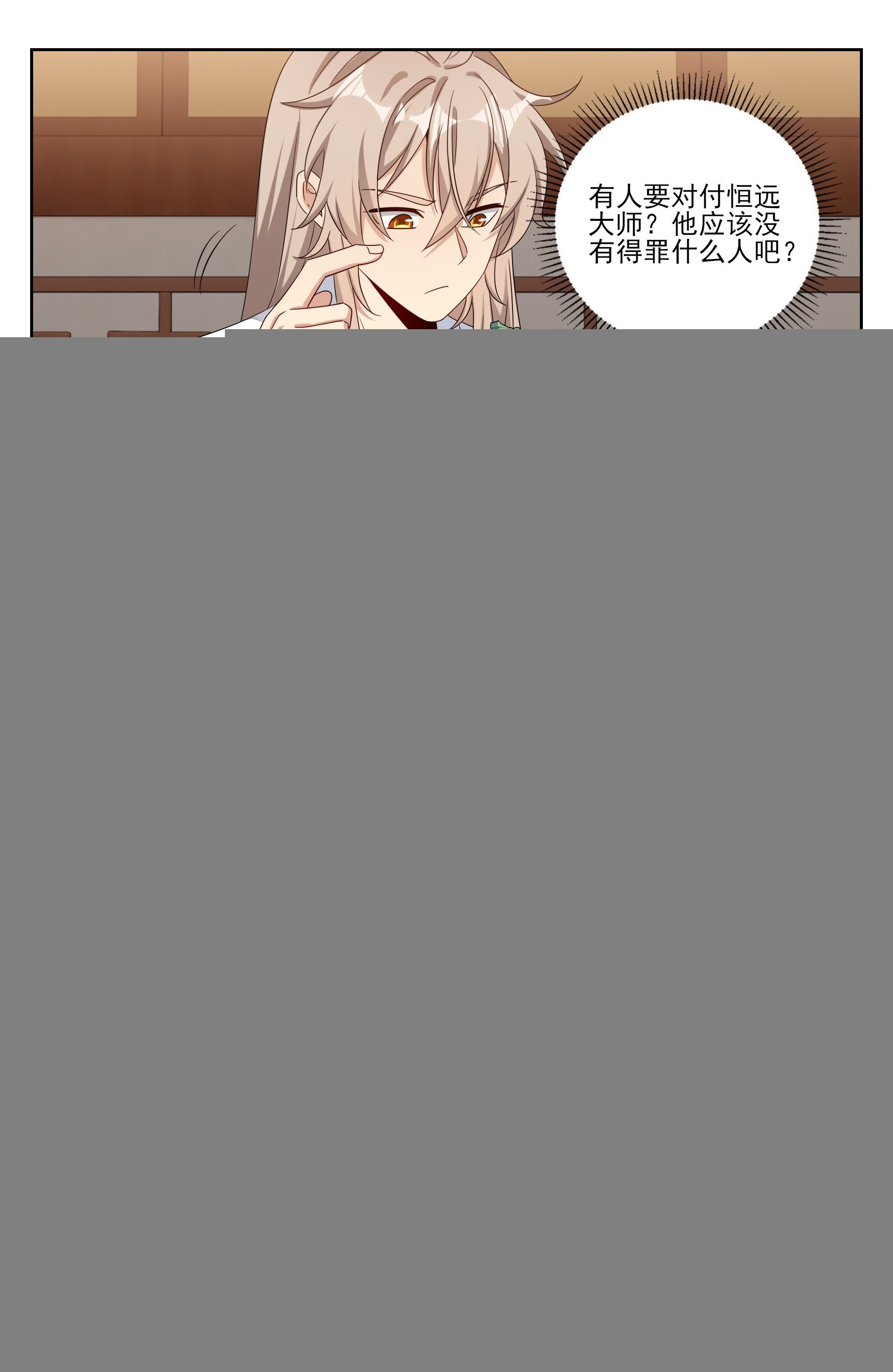 533恒远的危机