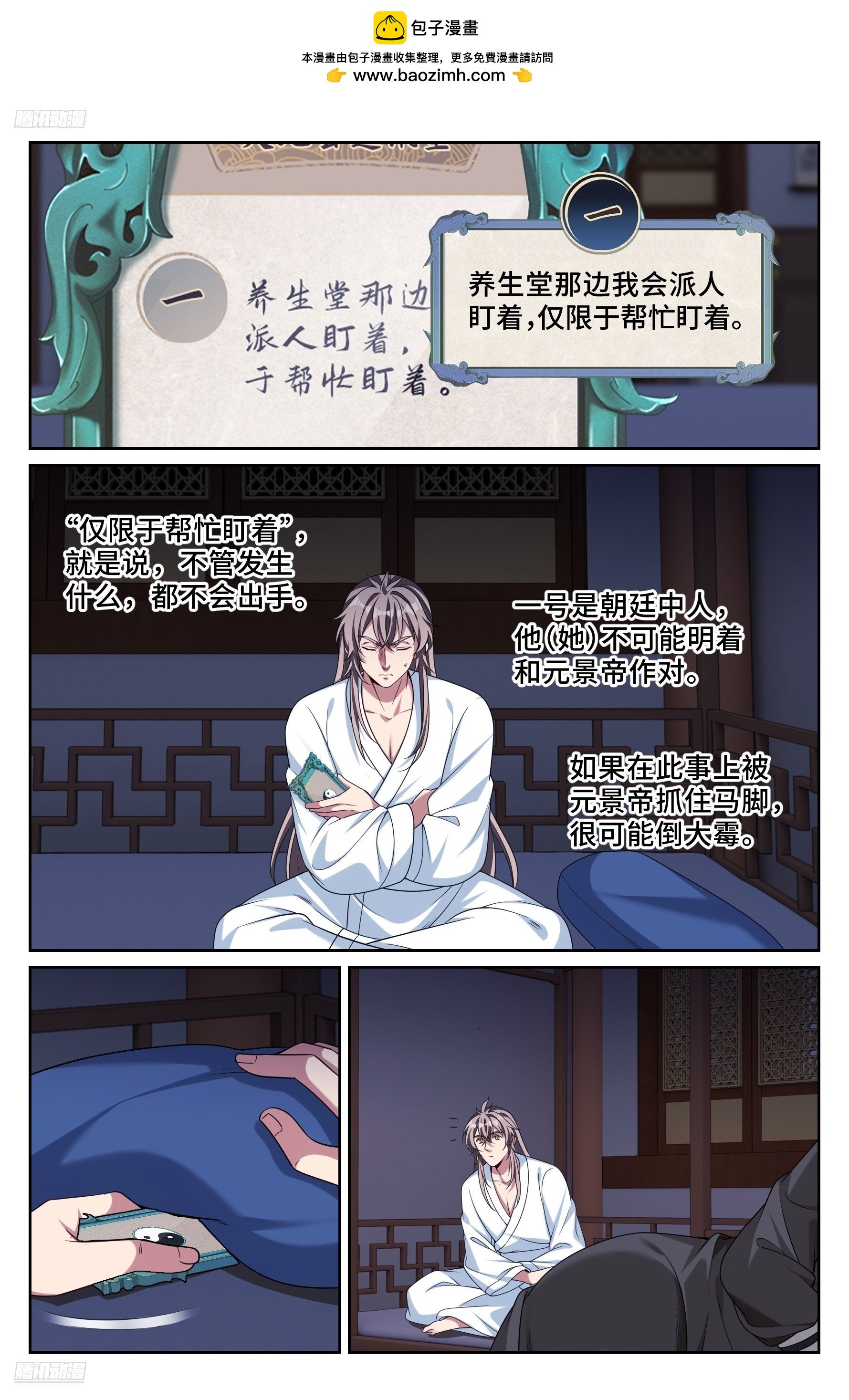 534变故