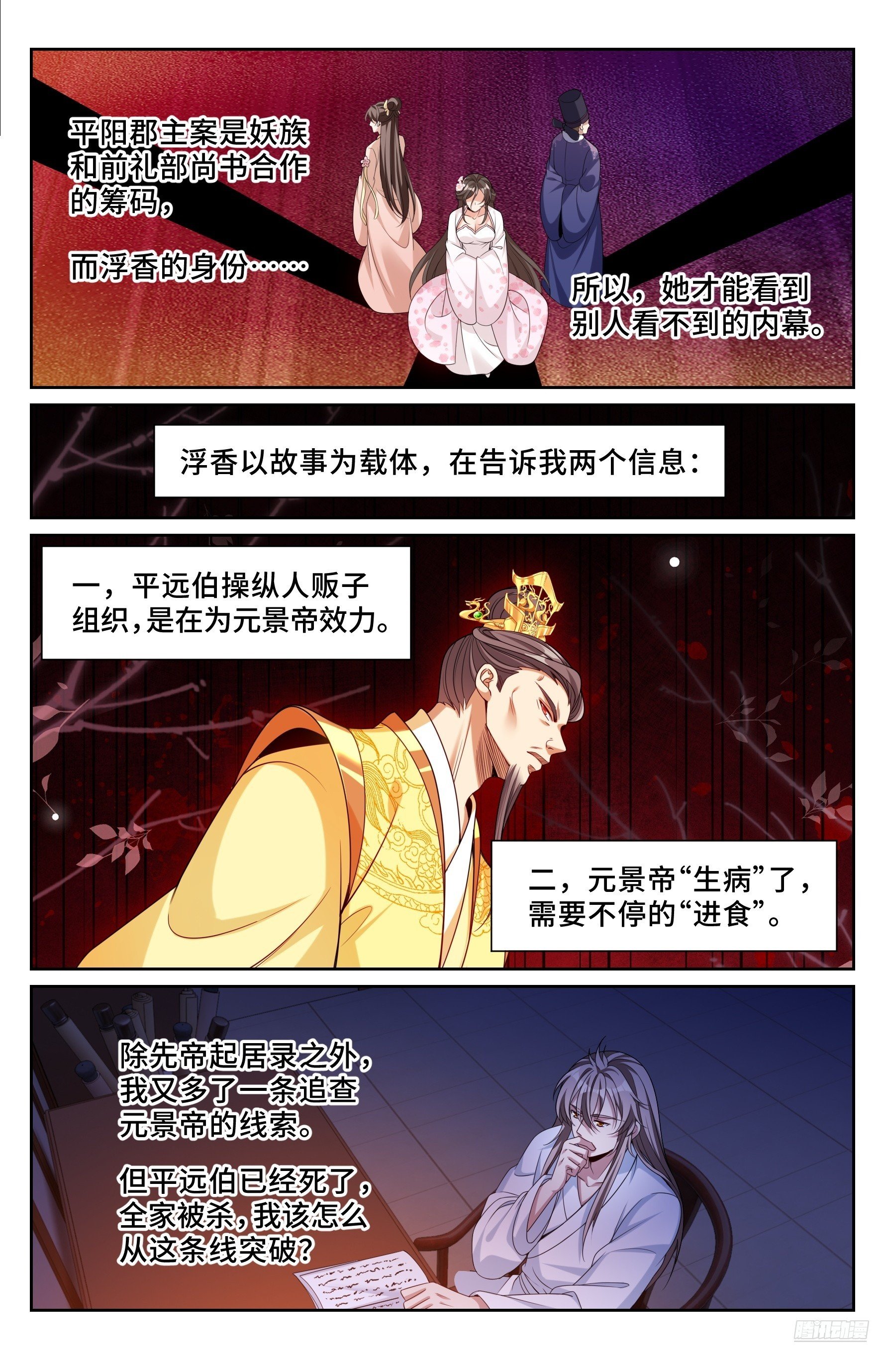 534变故