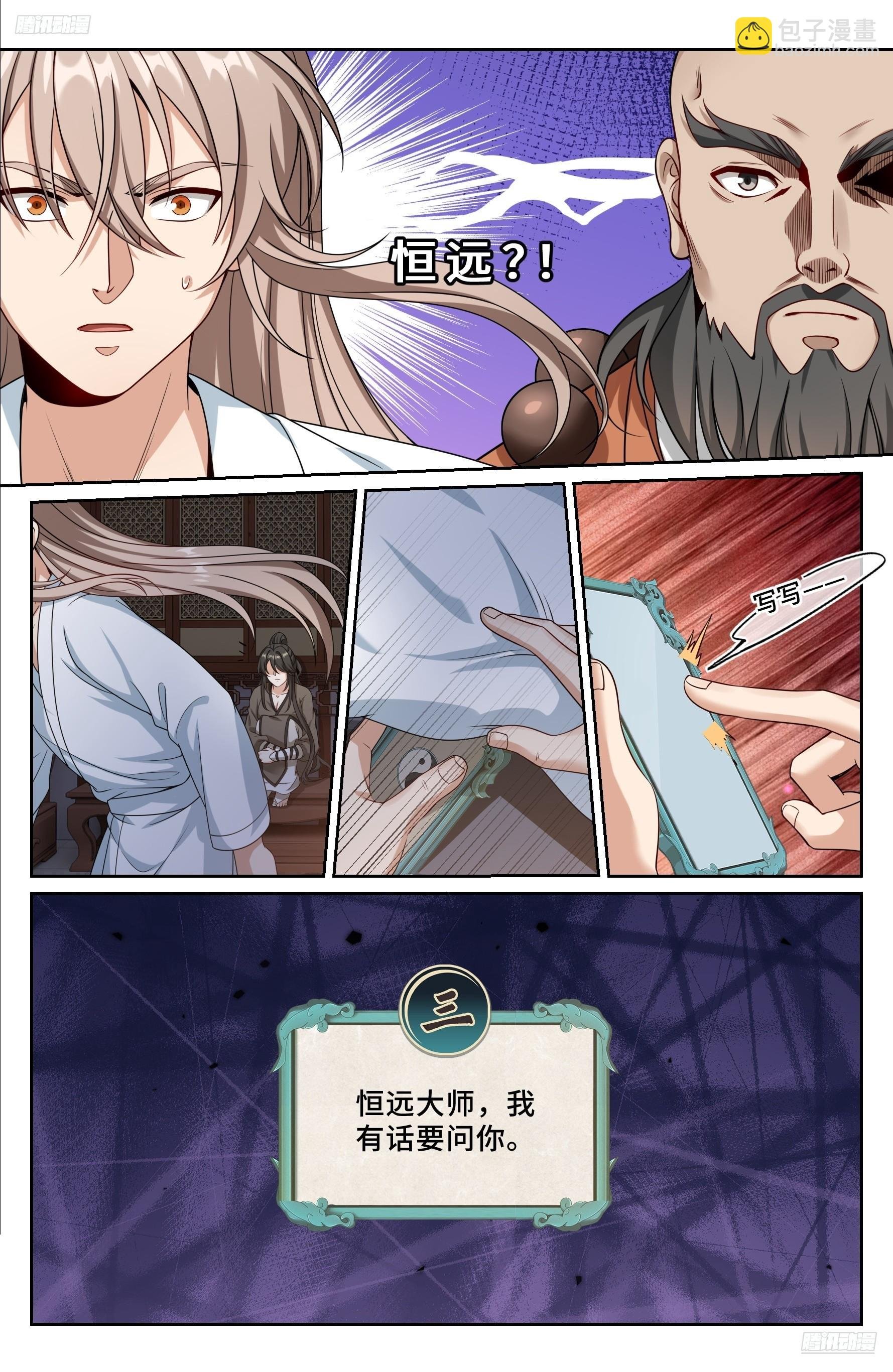 534变故