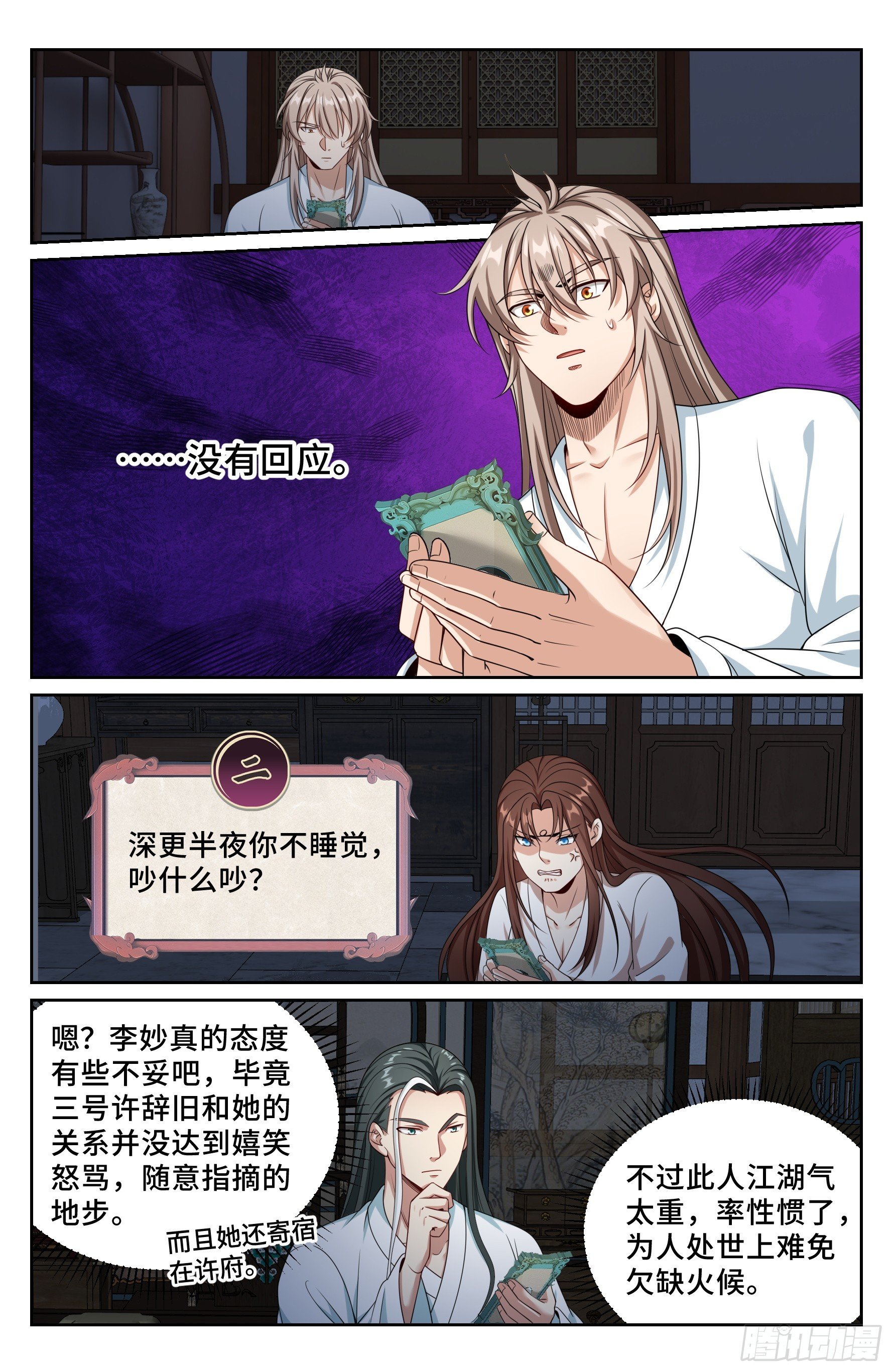 534变故