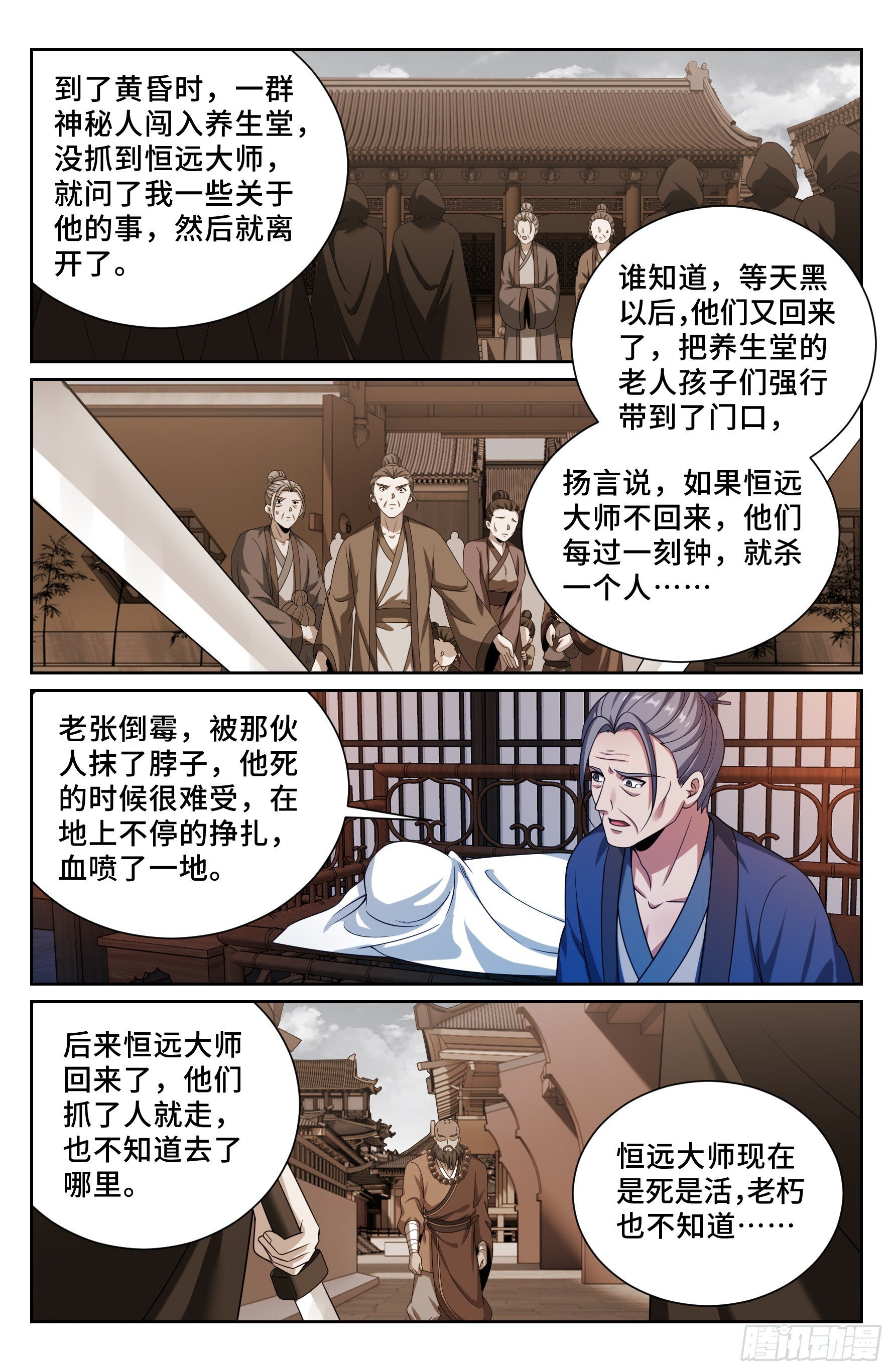 534变故