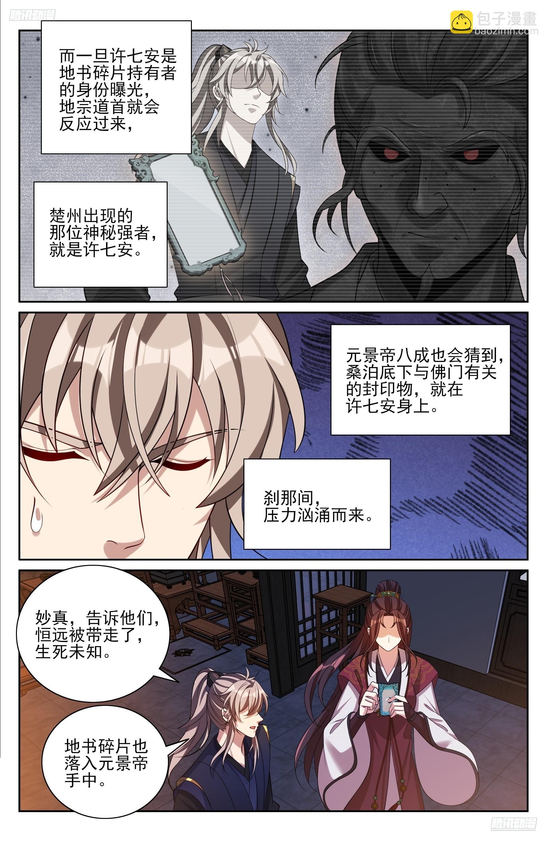 535不幸中的万幸