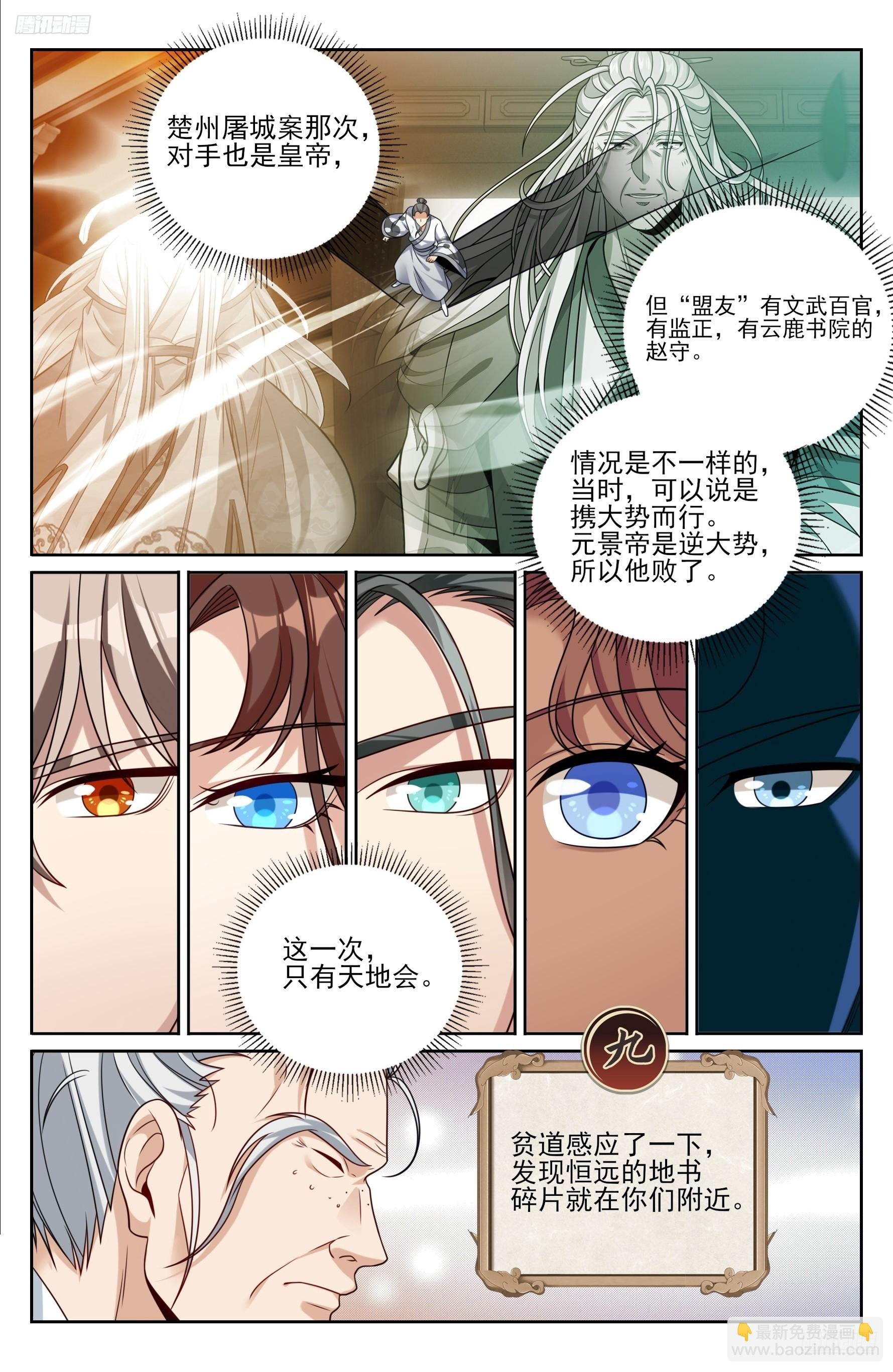 535不幸中的万幸