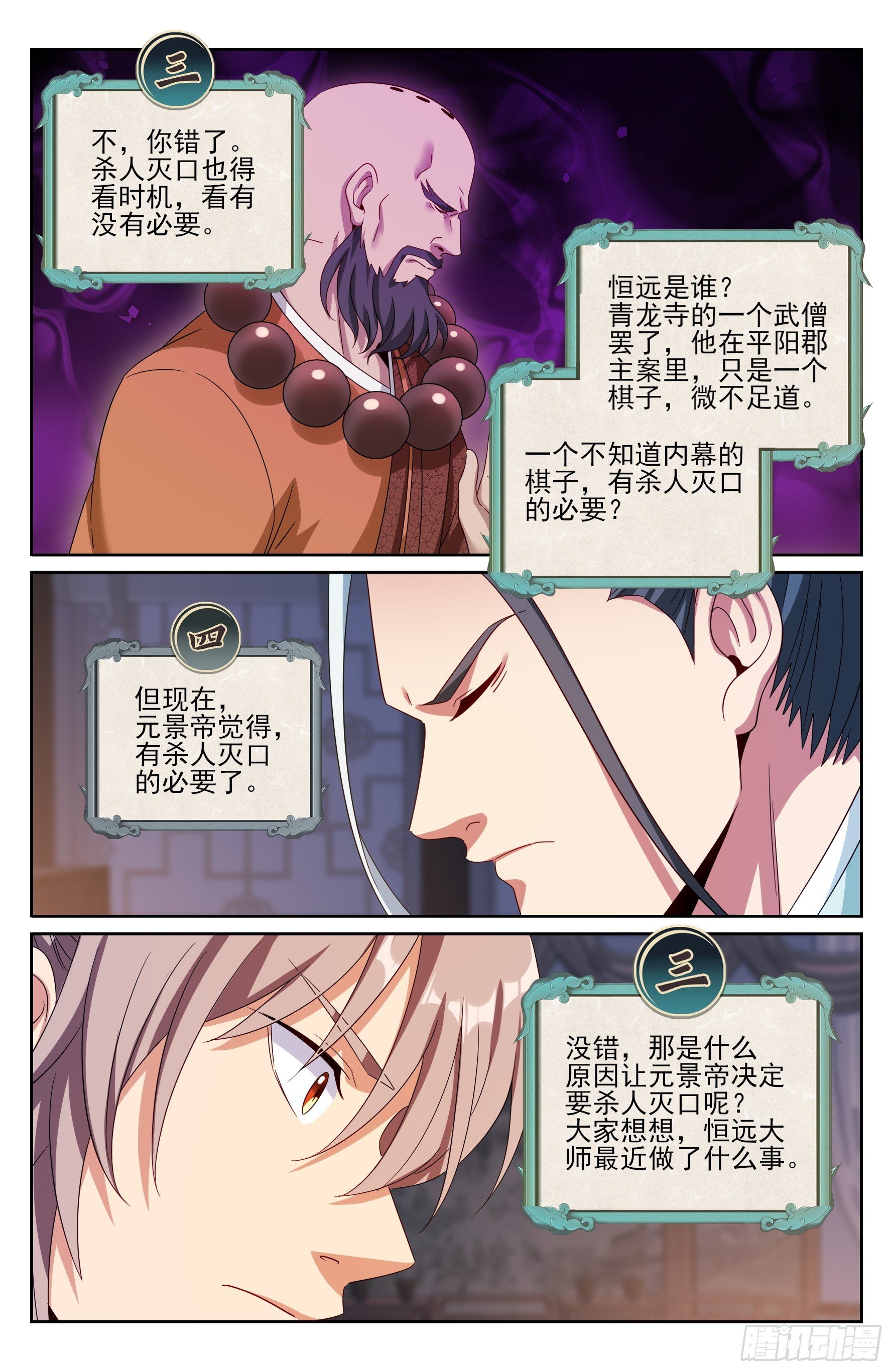 535不幸中的万幸