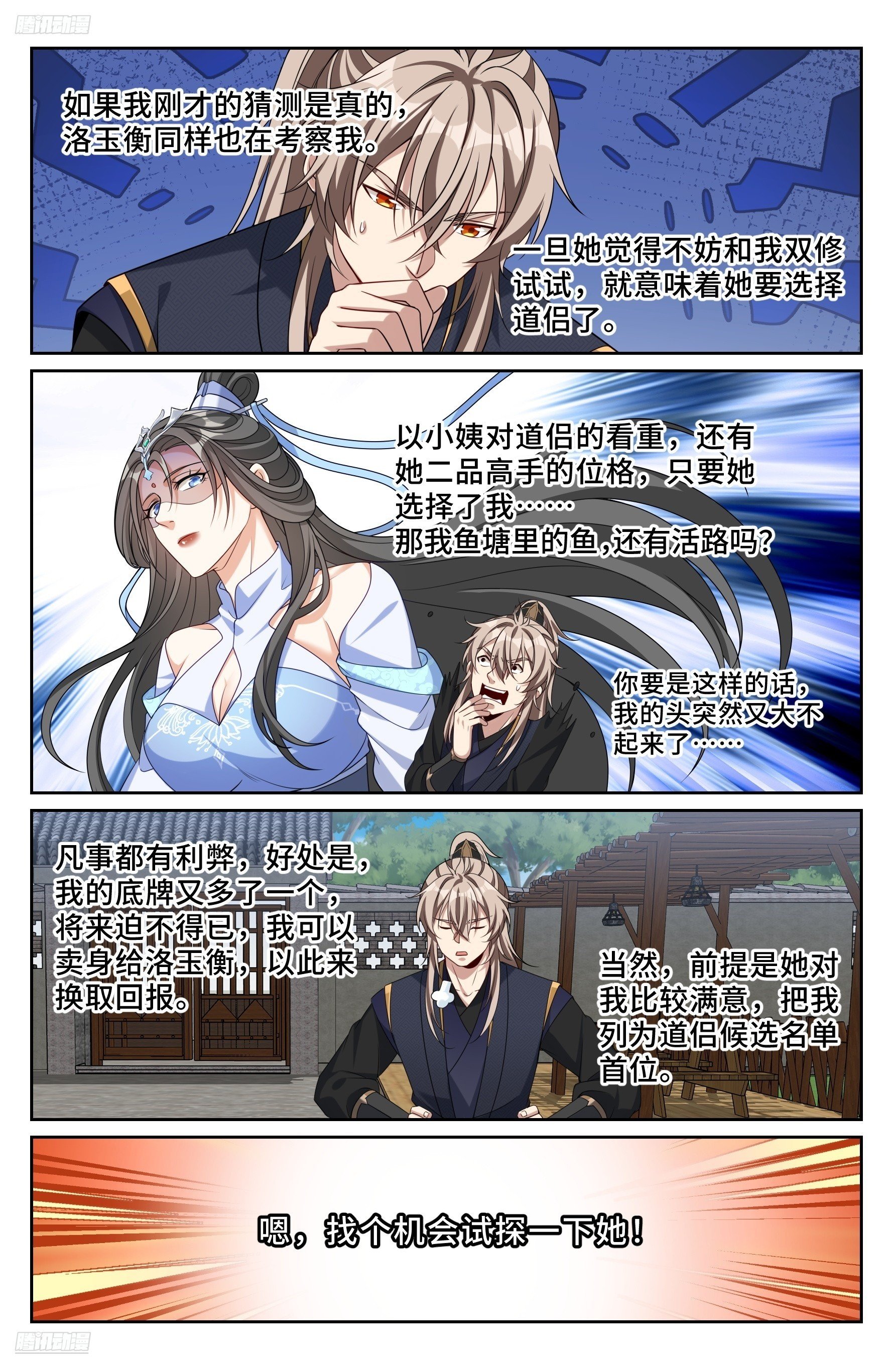 537各方的准备