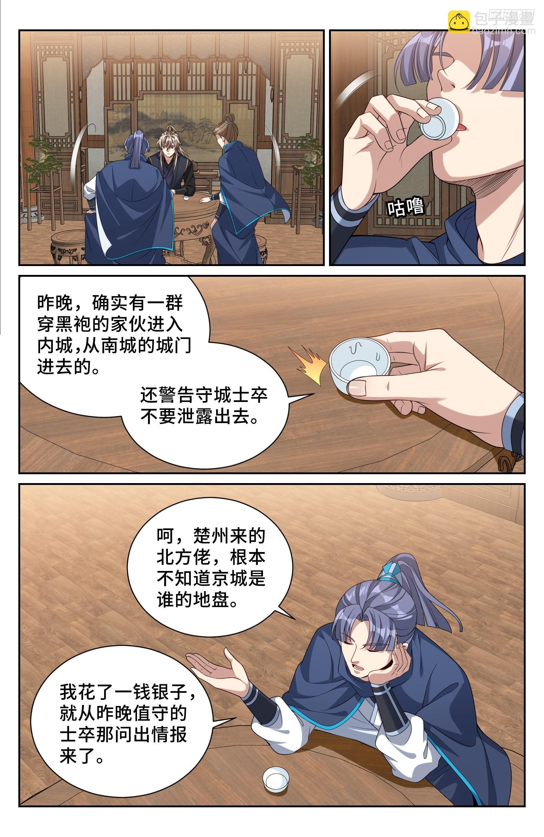 537各方的准备