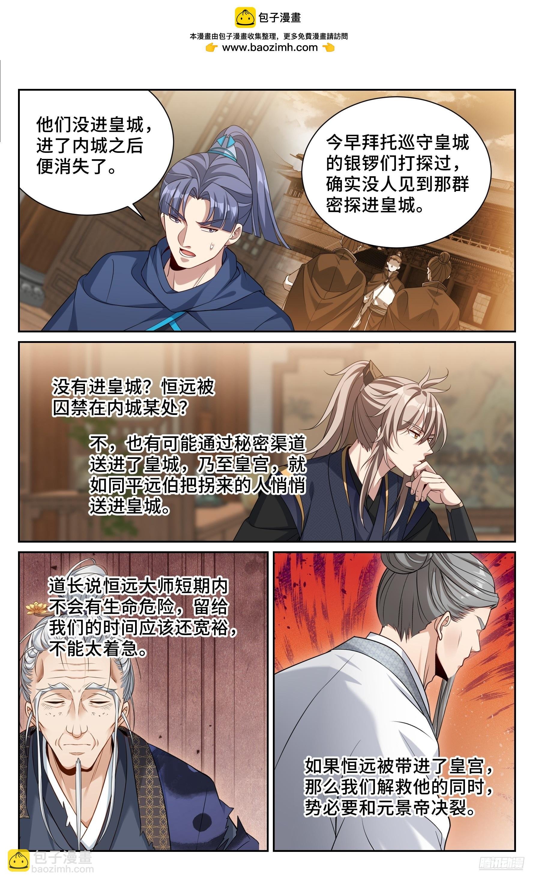 537各方的准备