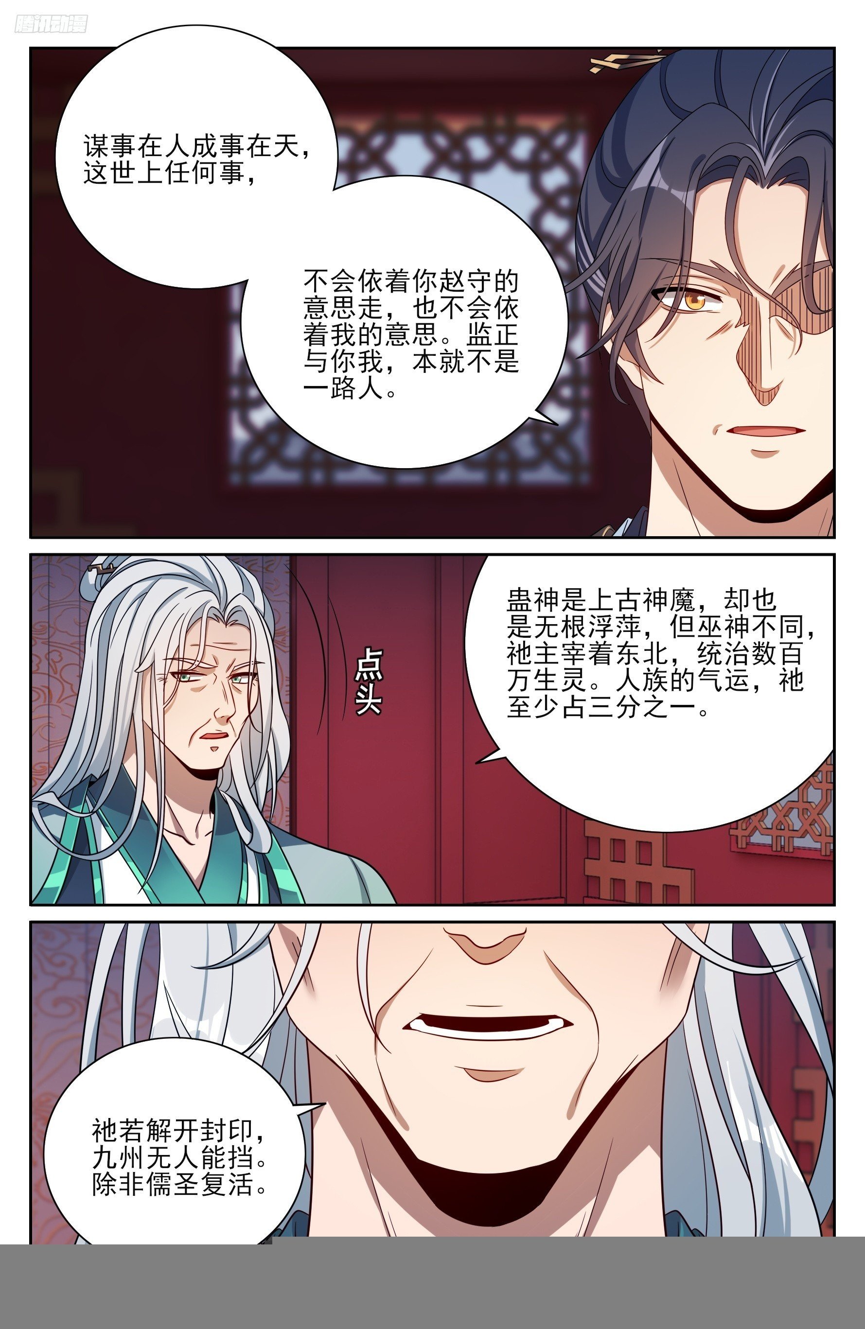 538小姨的馈赠