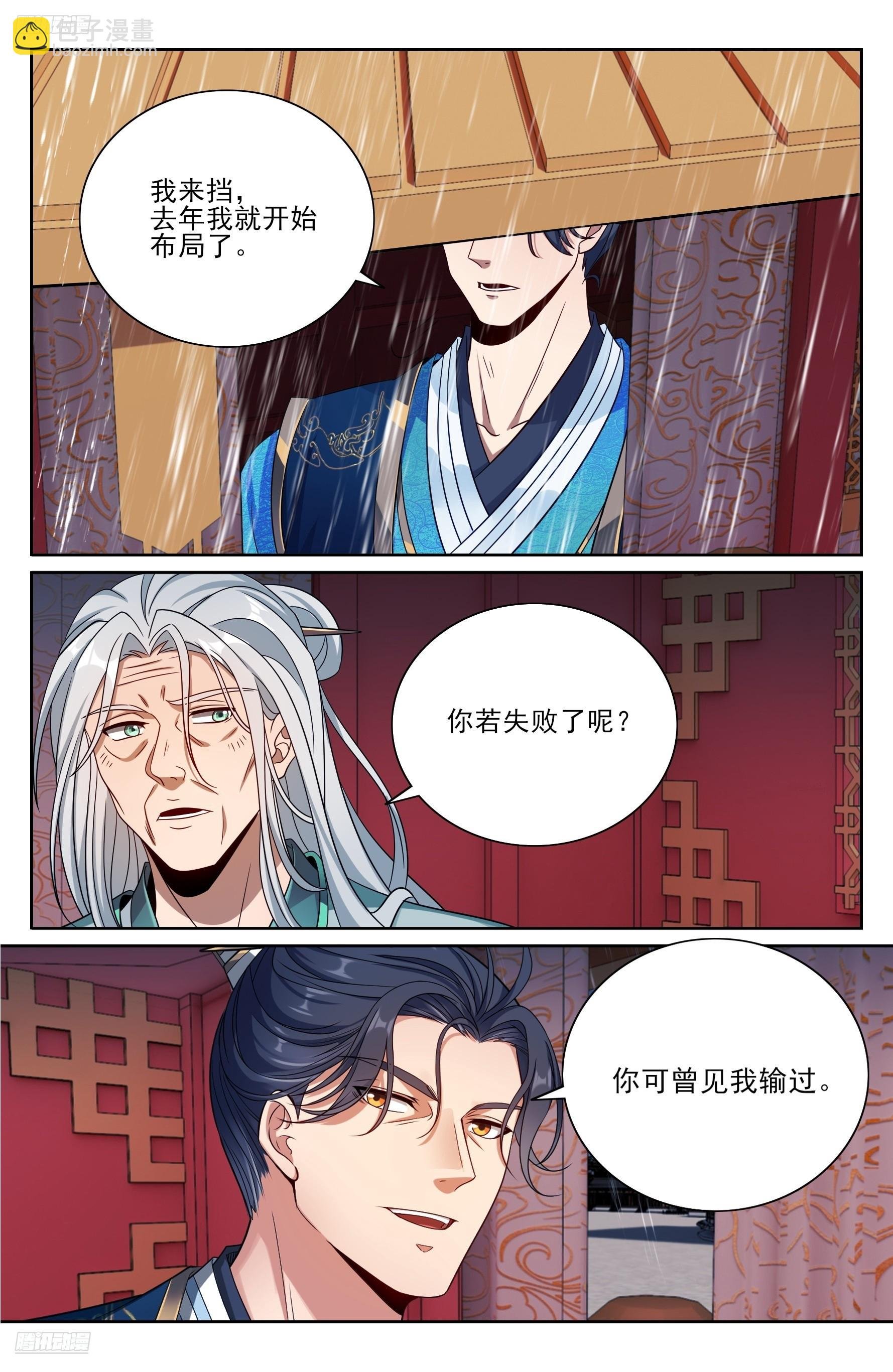 538小姨的馈赠