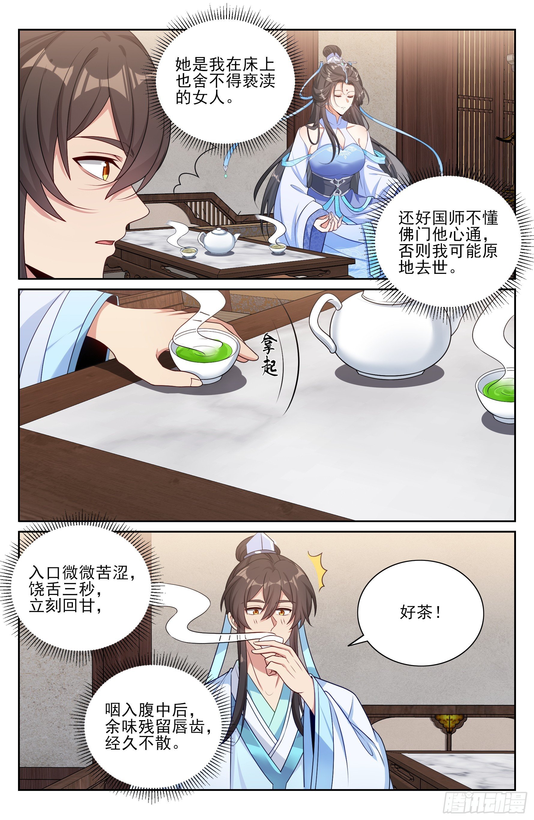538小姨的馈赠