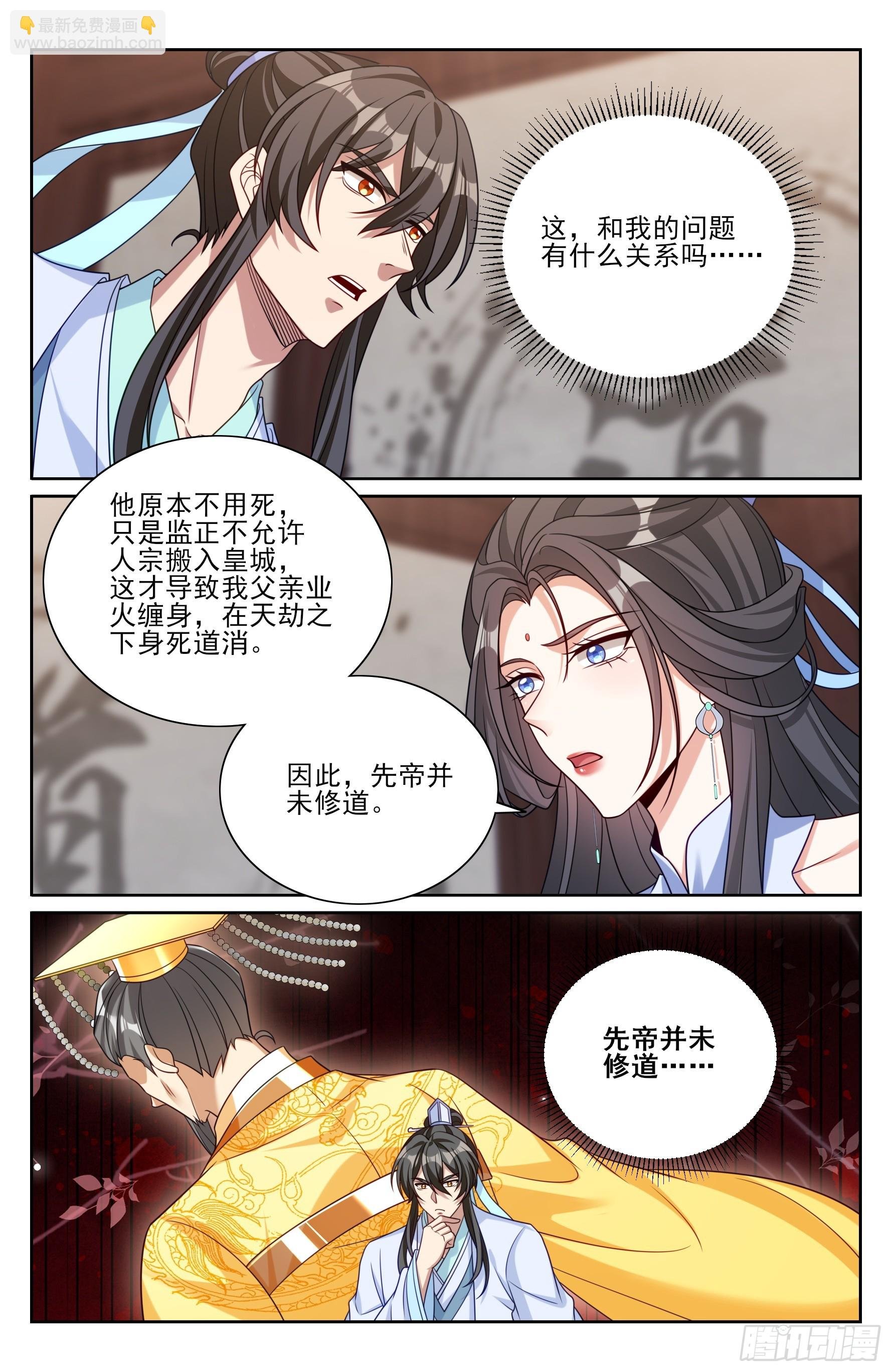538小姨的馈赠