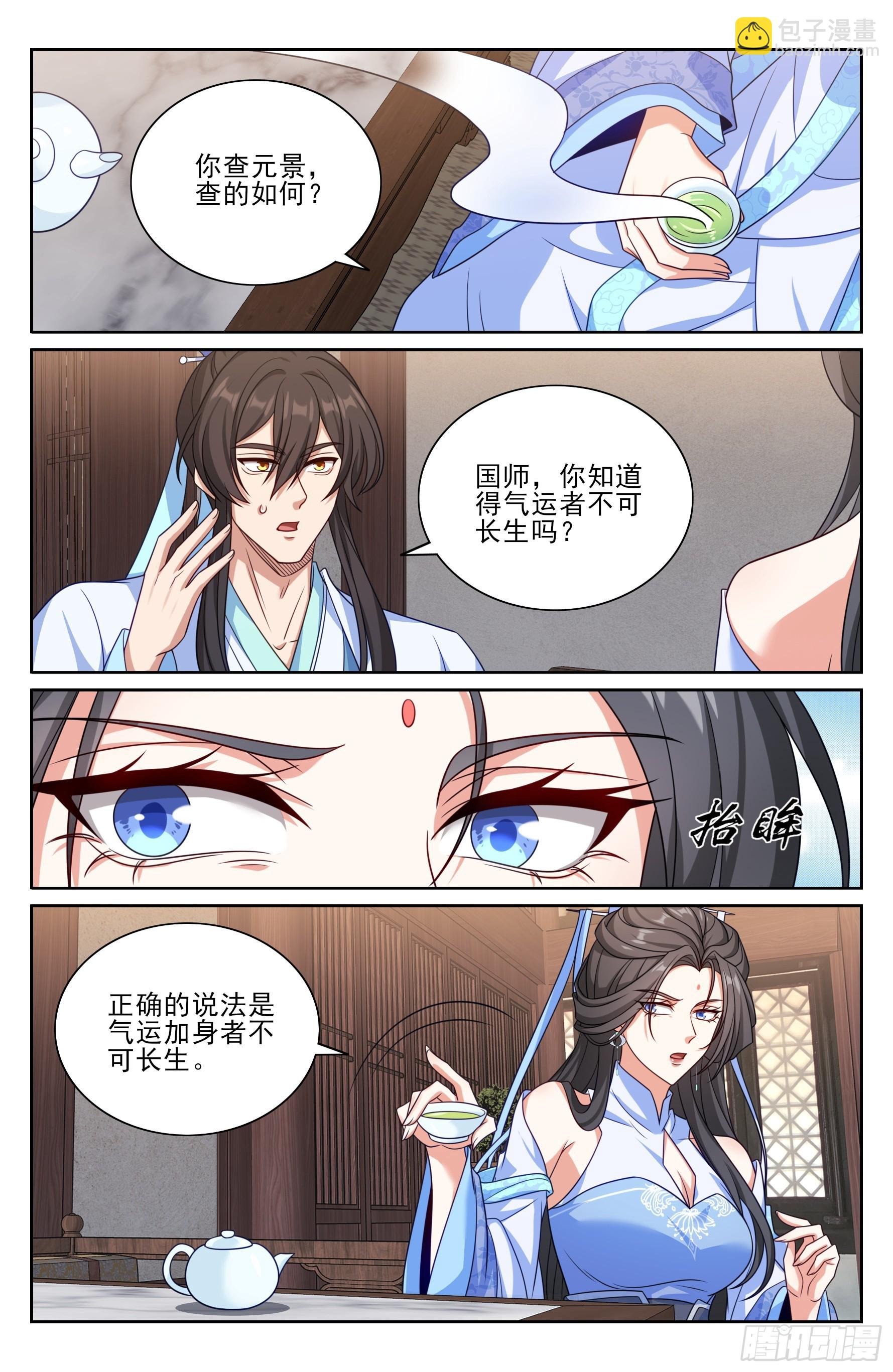 538小姨的馈赠
