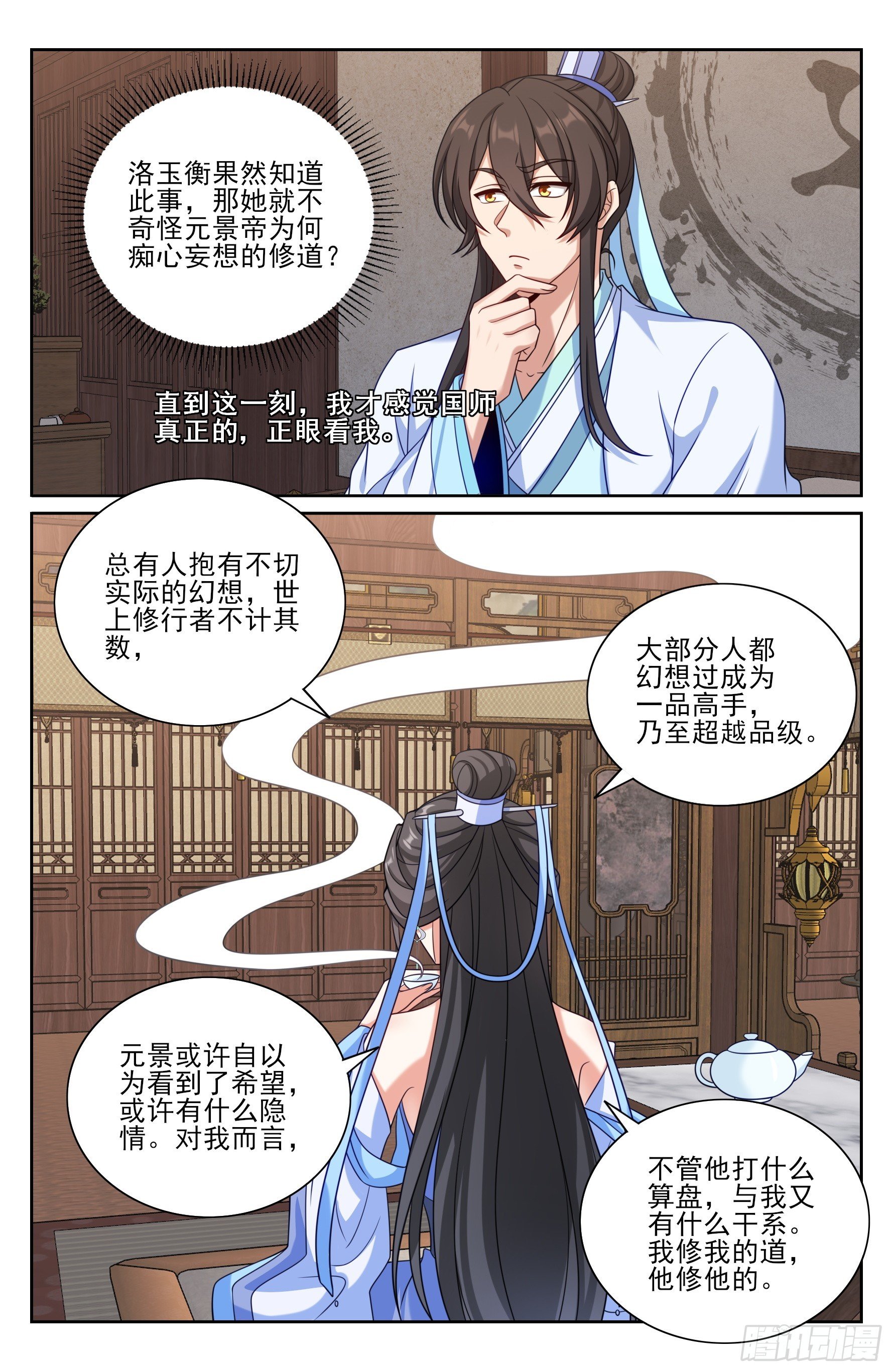 538小姨的馈赠