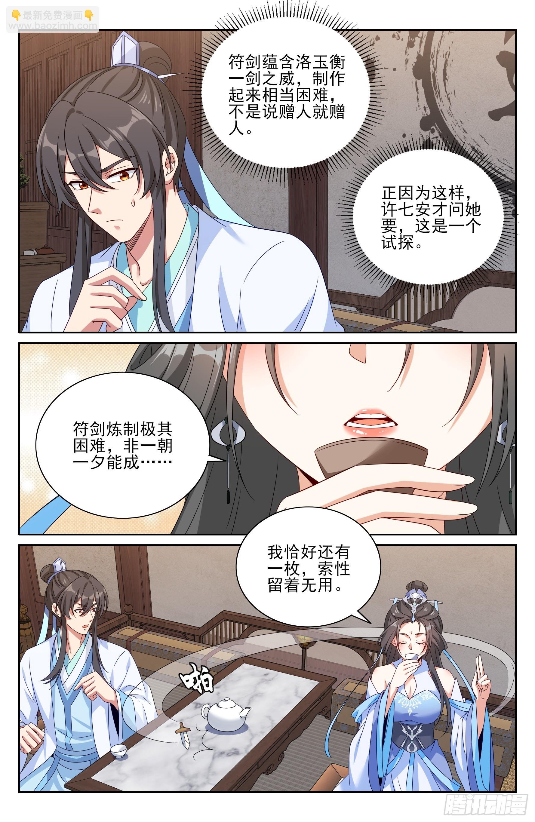 538小姨的馈赠
