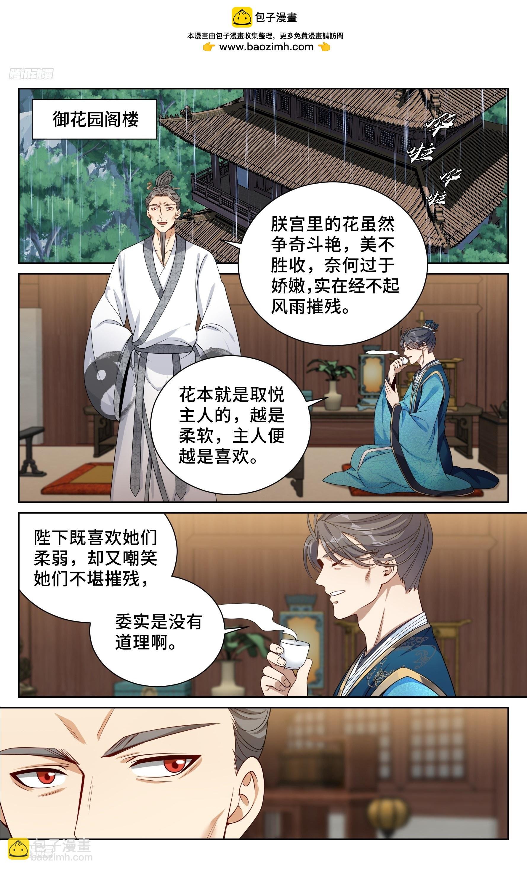 539蛮族入京