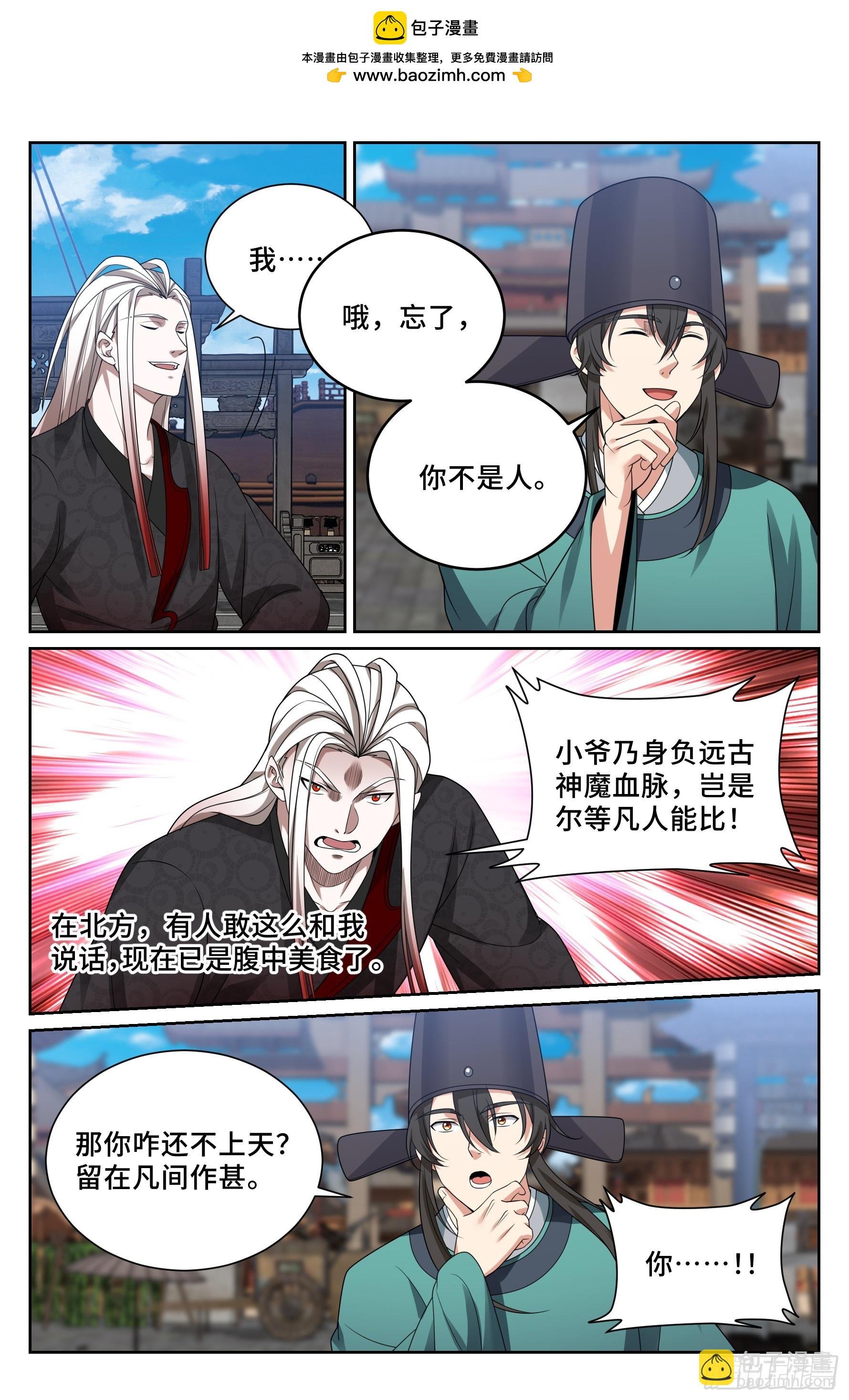 539蛮族入京