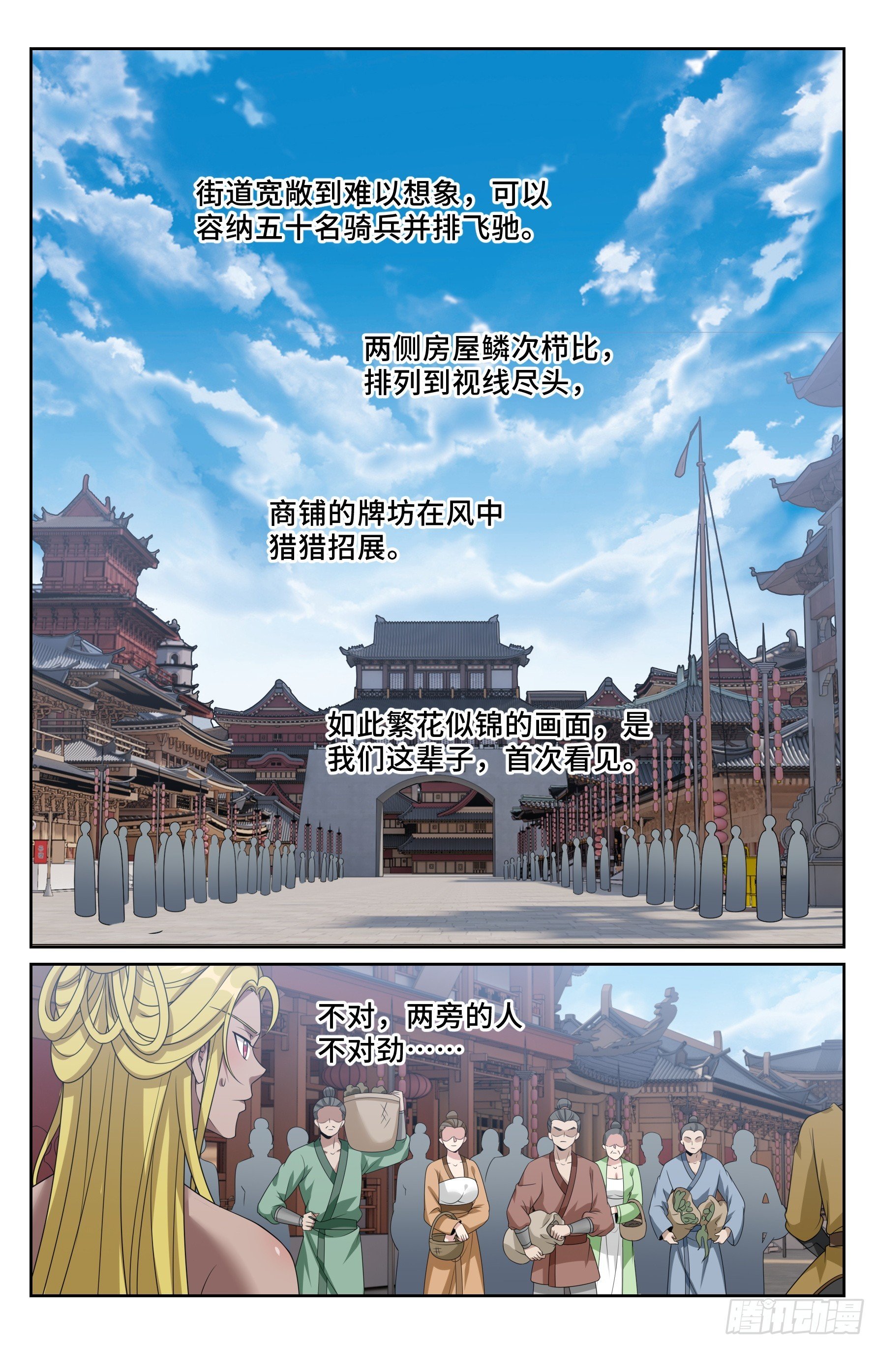 539蛮族入京
