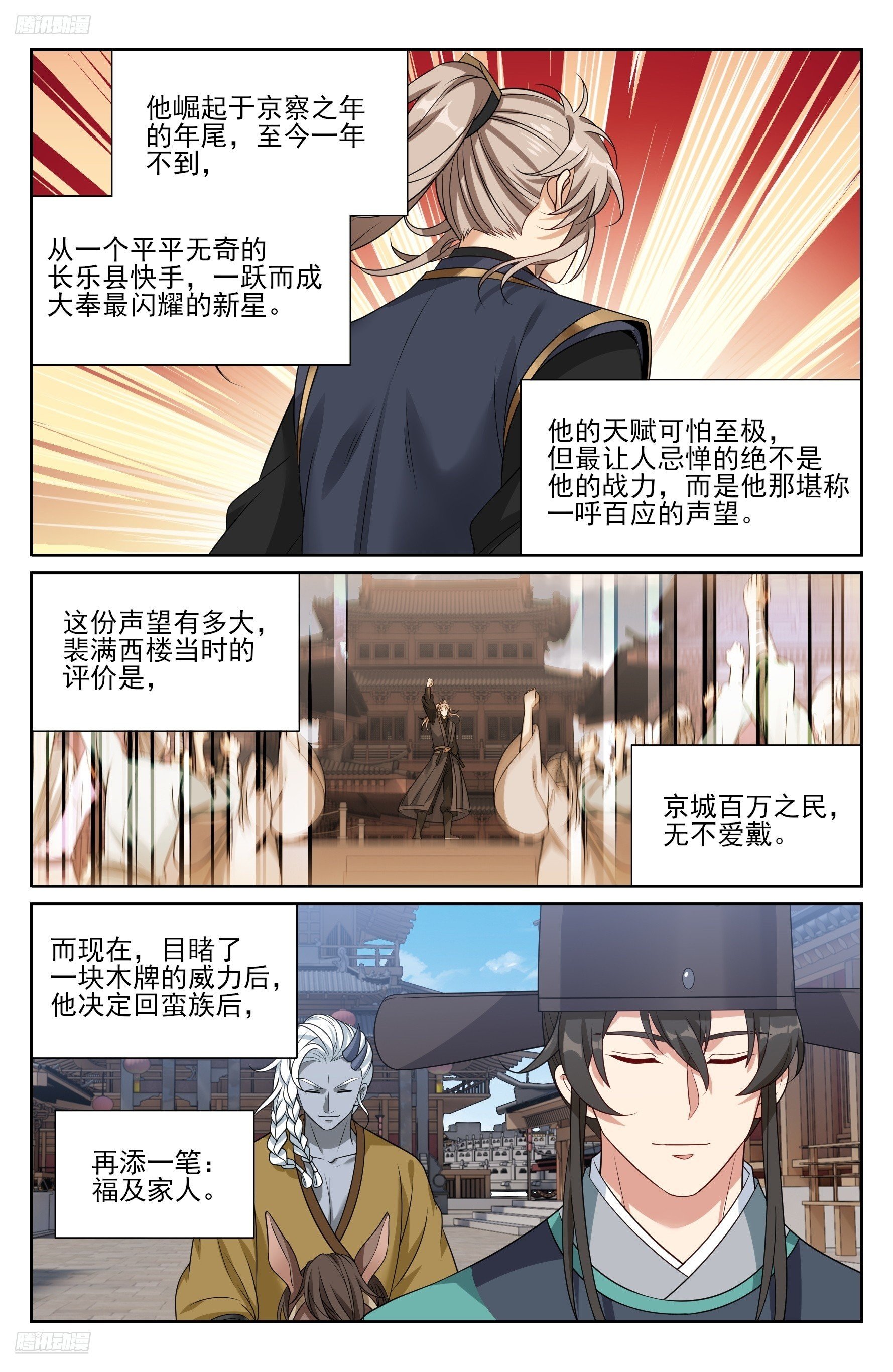 540蛮族的计谋