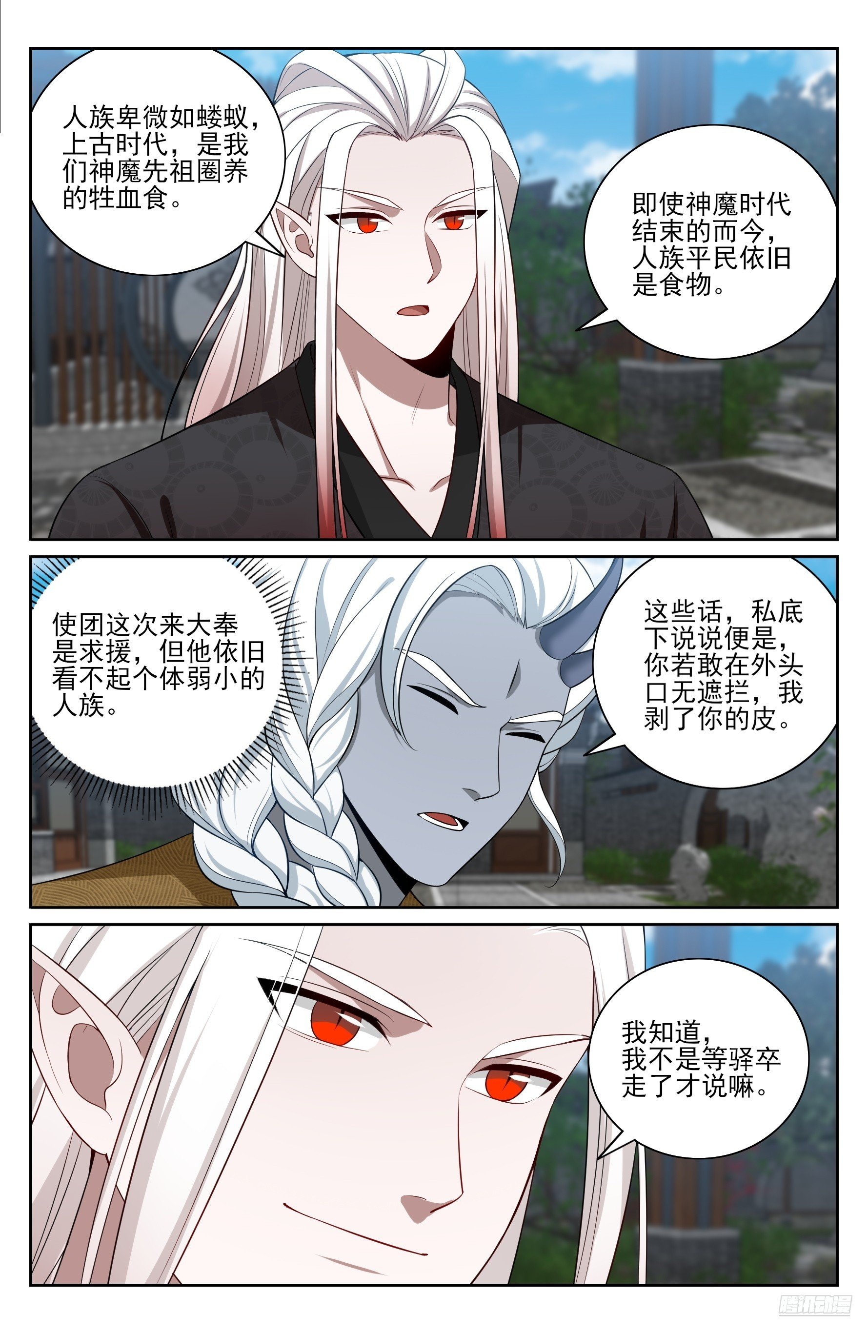 540蛮族的计谋