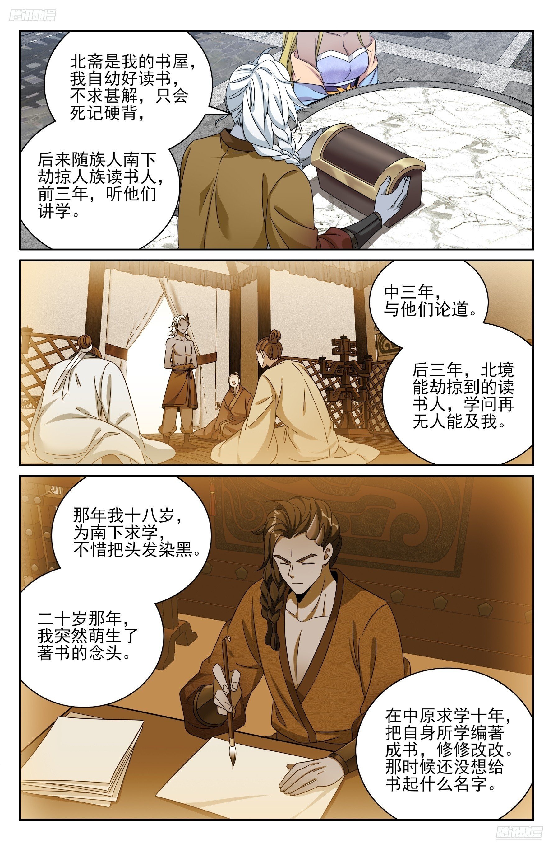 540蛮族的计谋