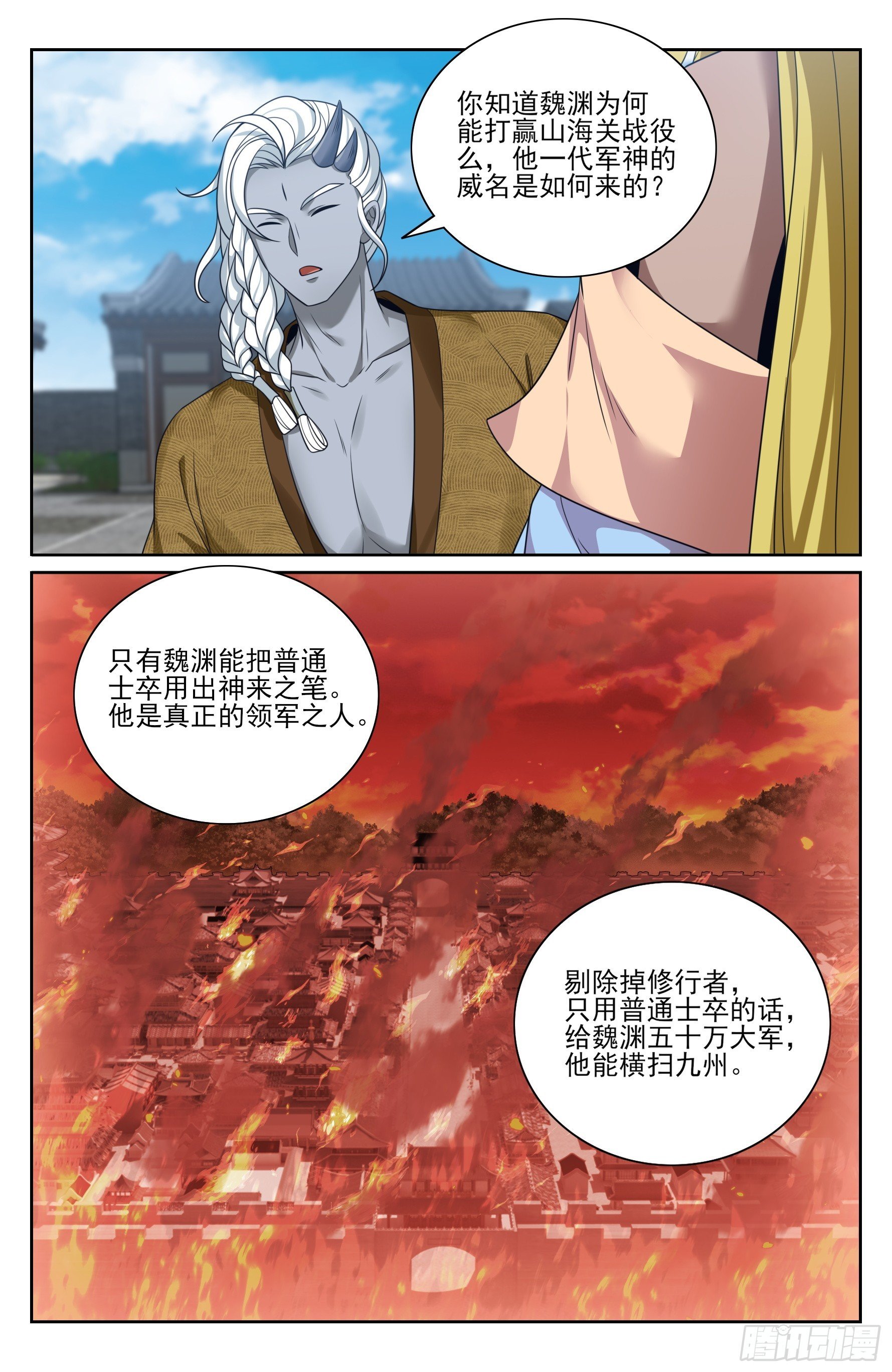 540蛮族的计谋
