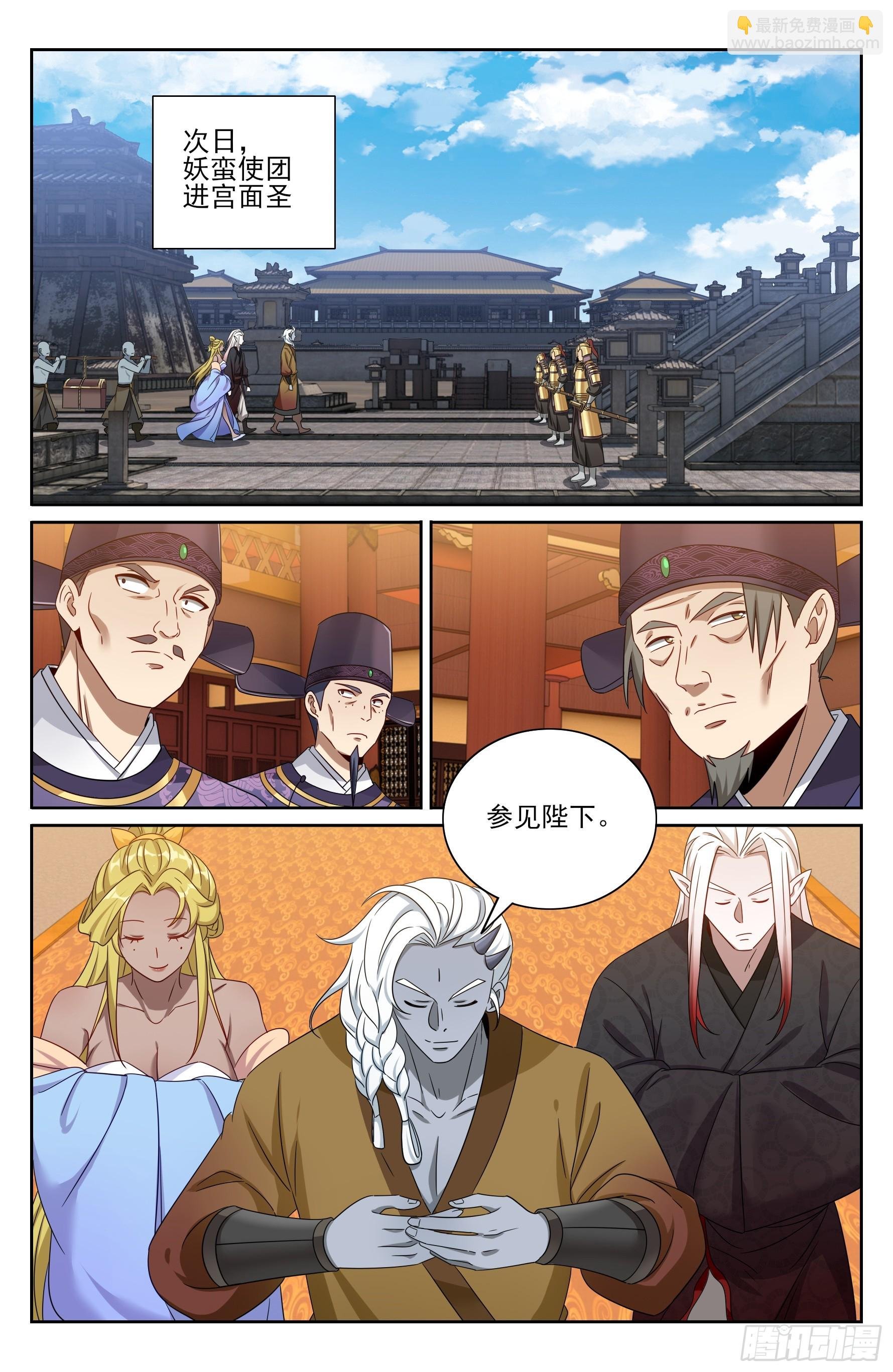 540蛮族的计谋