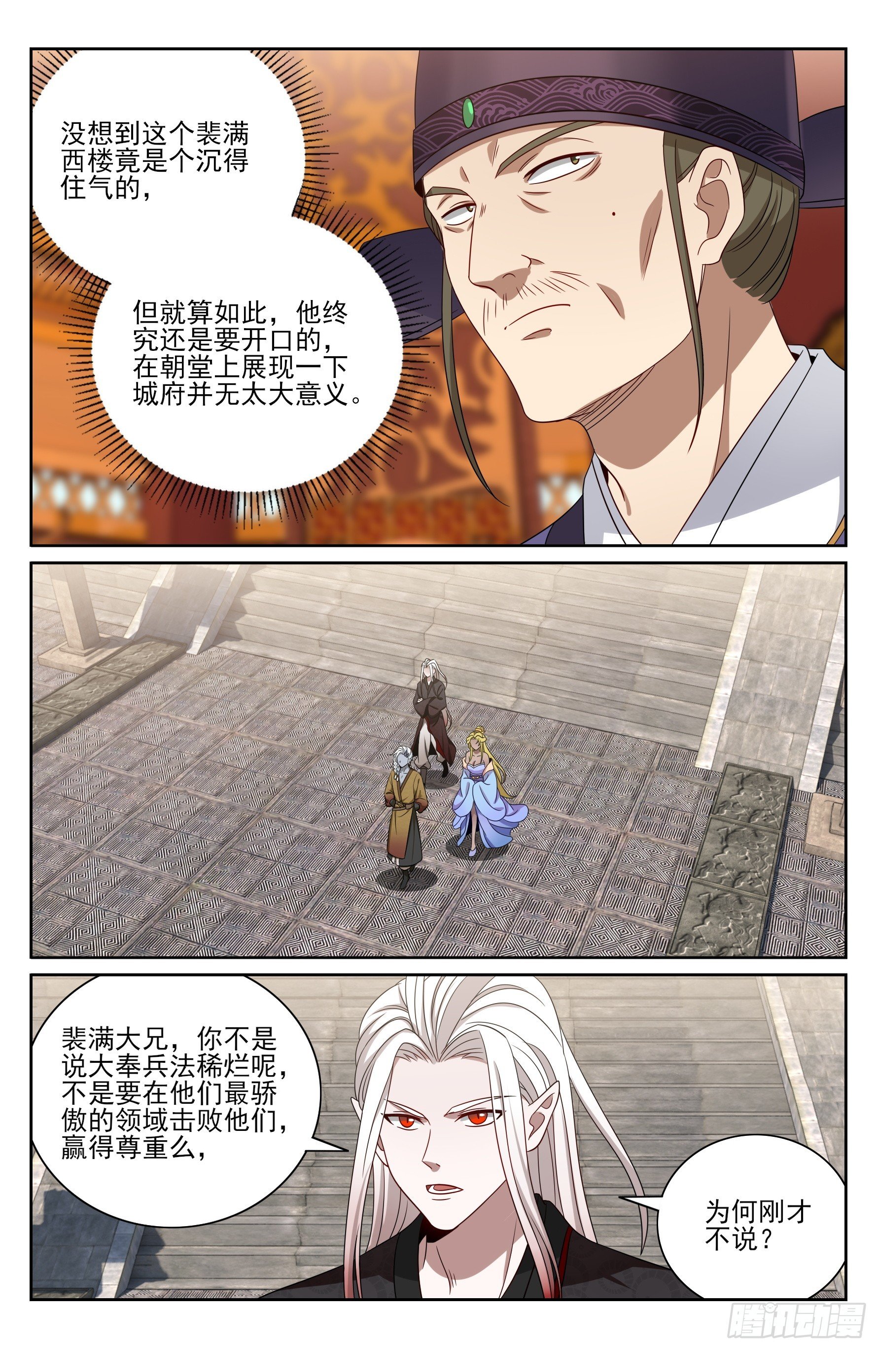 540蛮族的计谋
