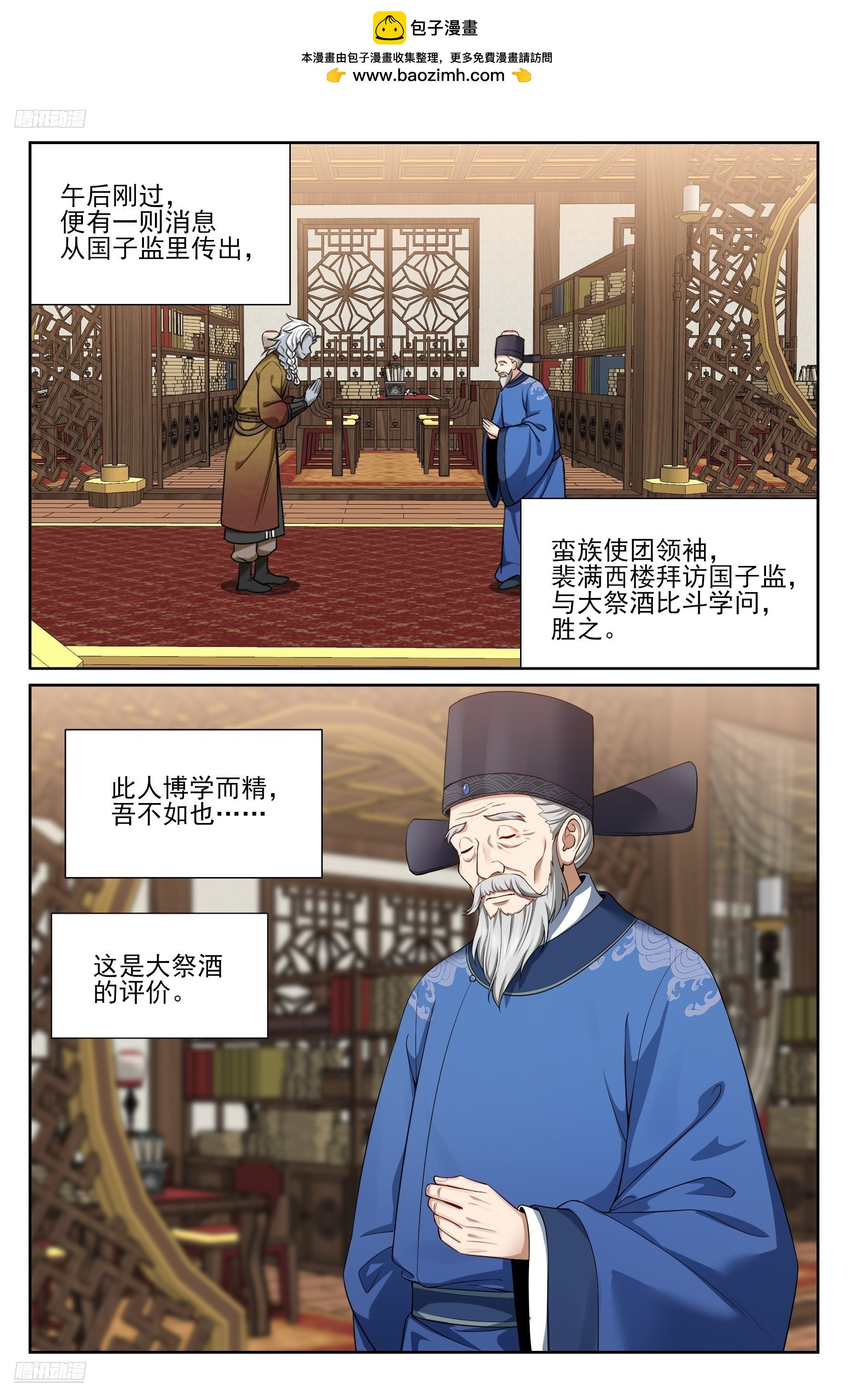 541文会