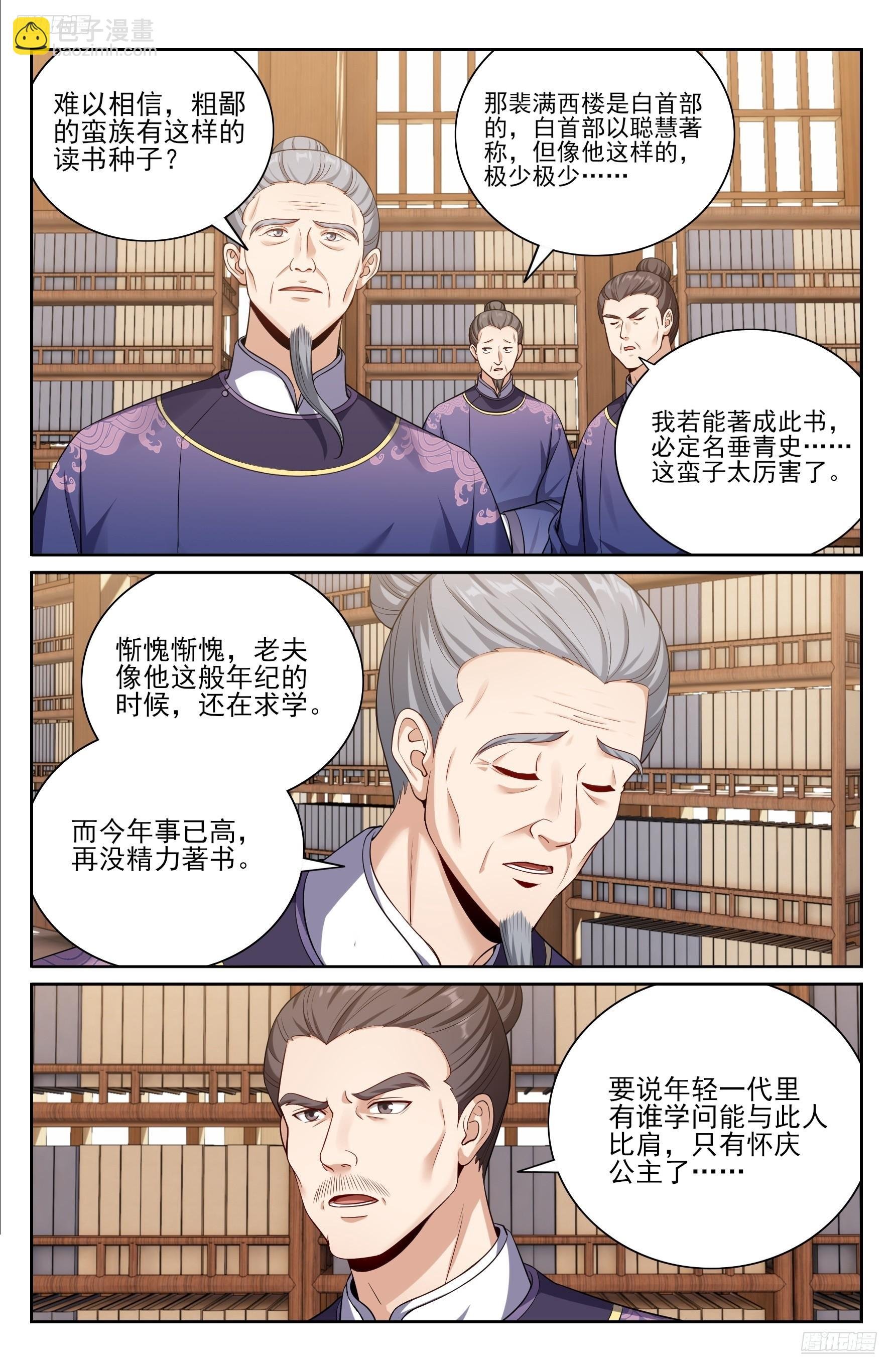 541文会