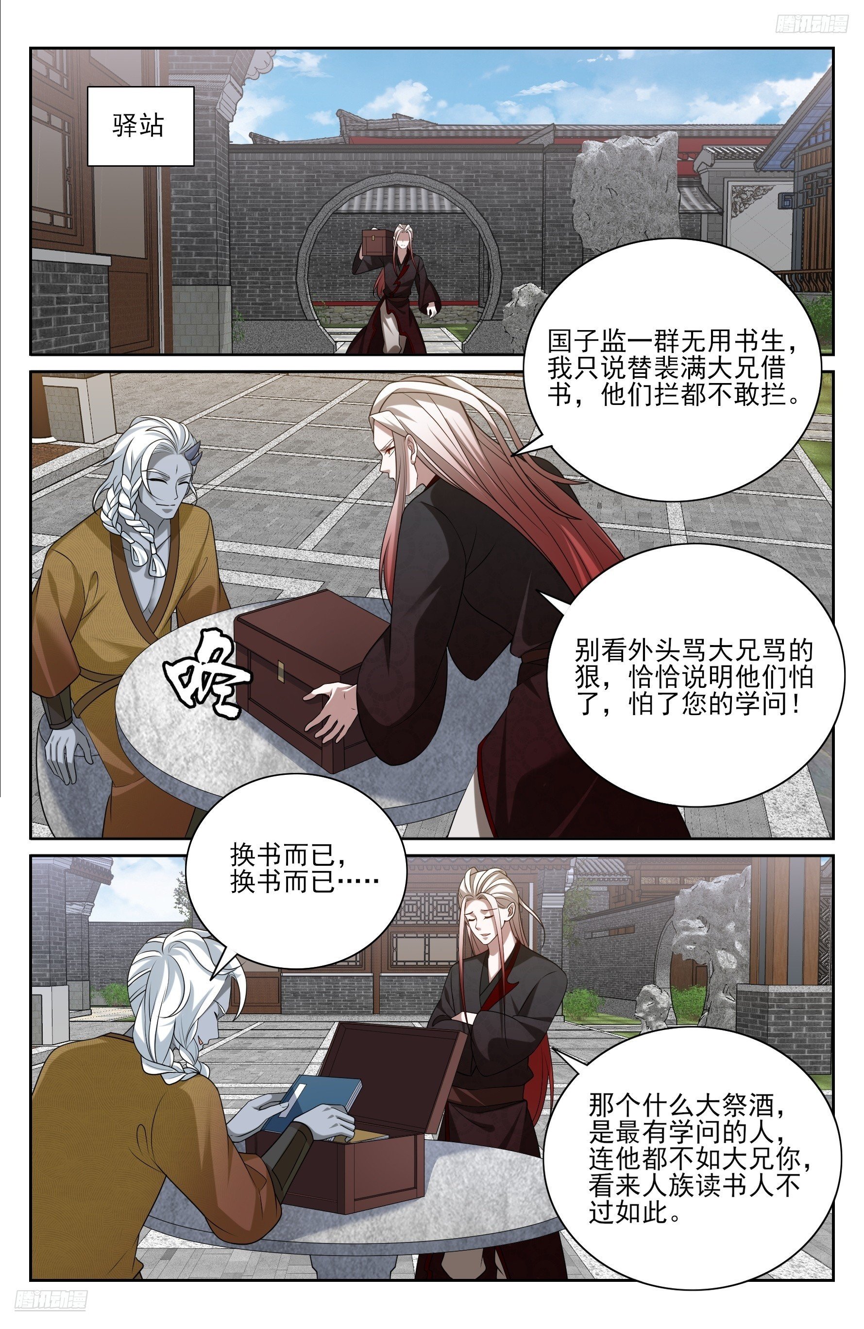 541文会
