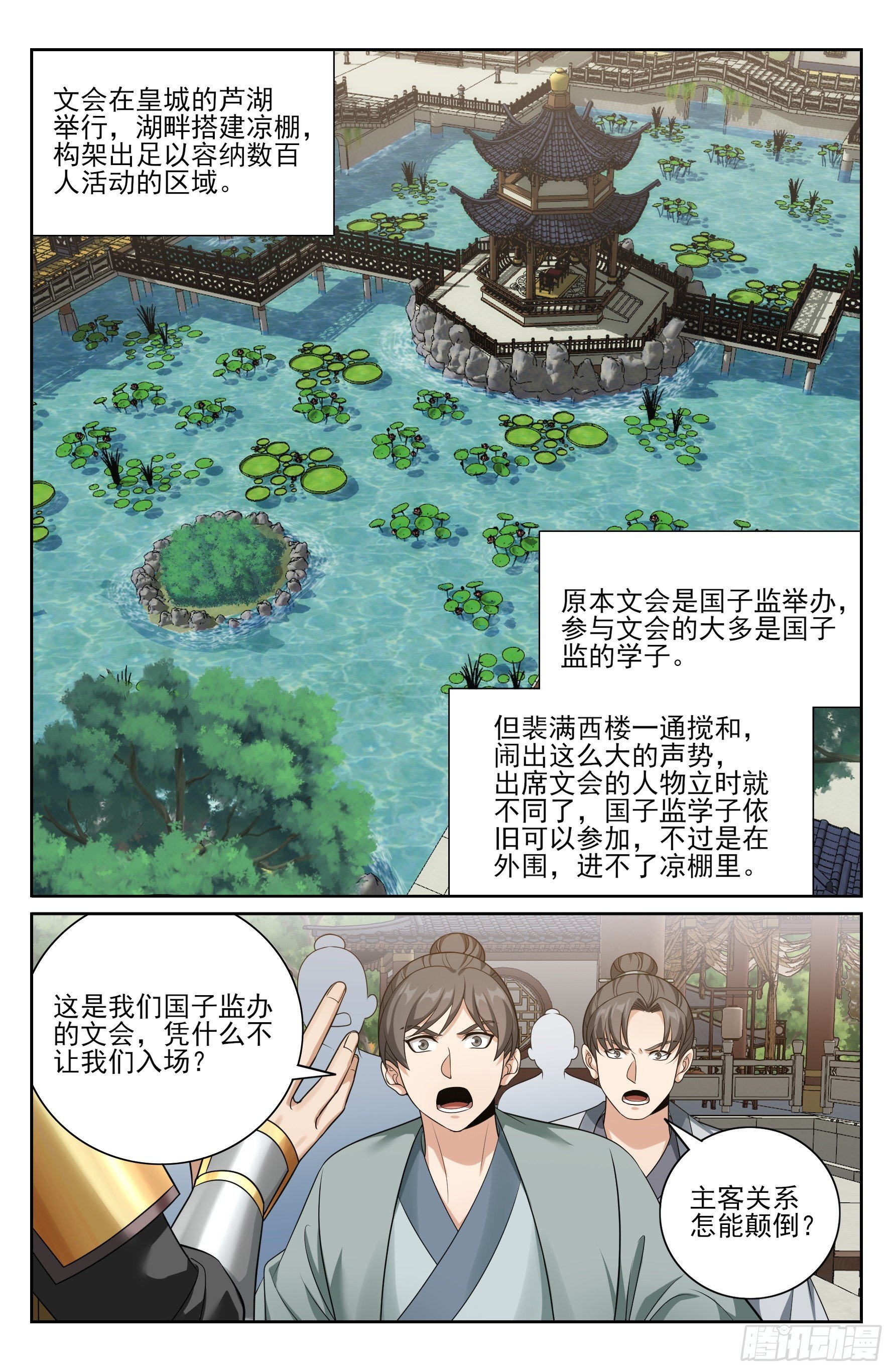 541文会