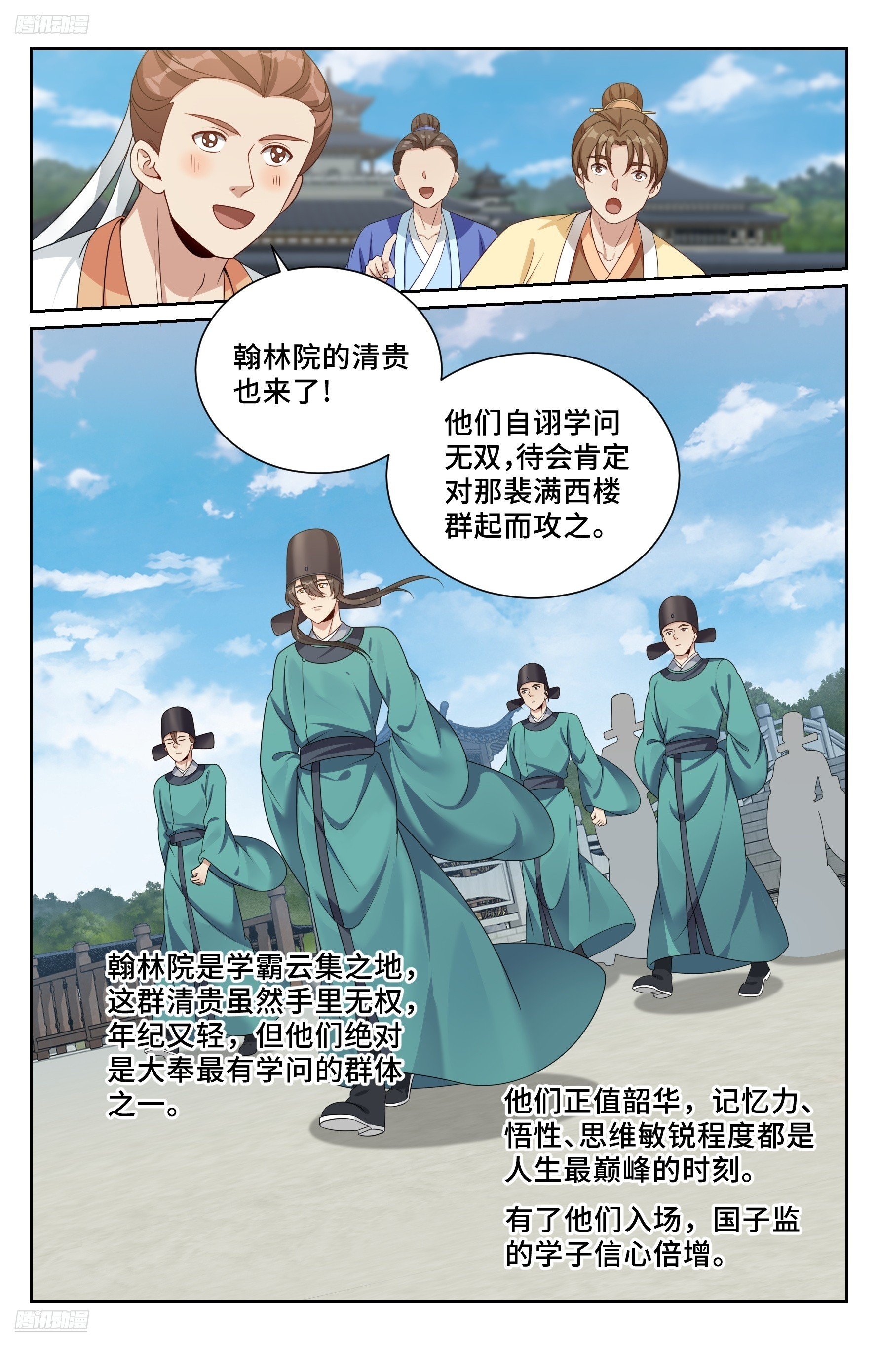 542针锋相对