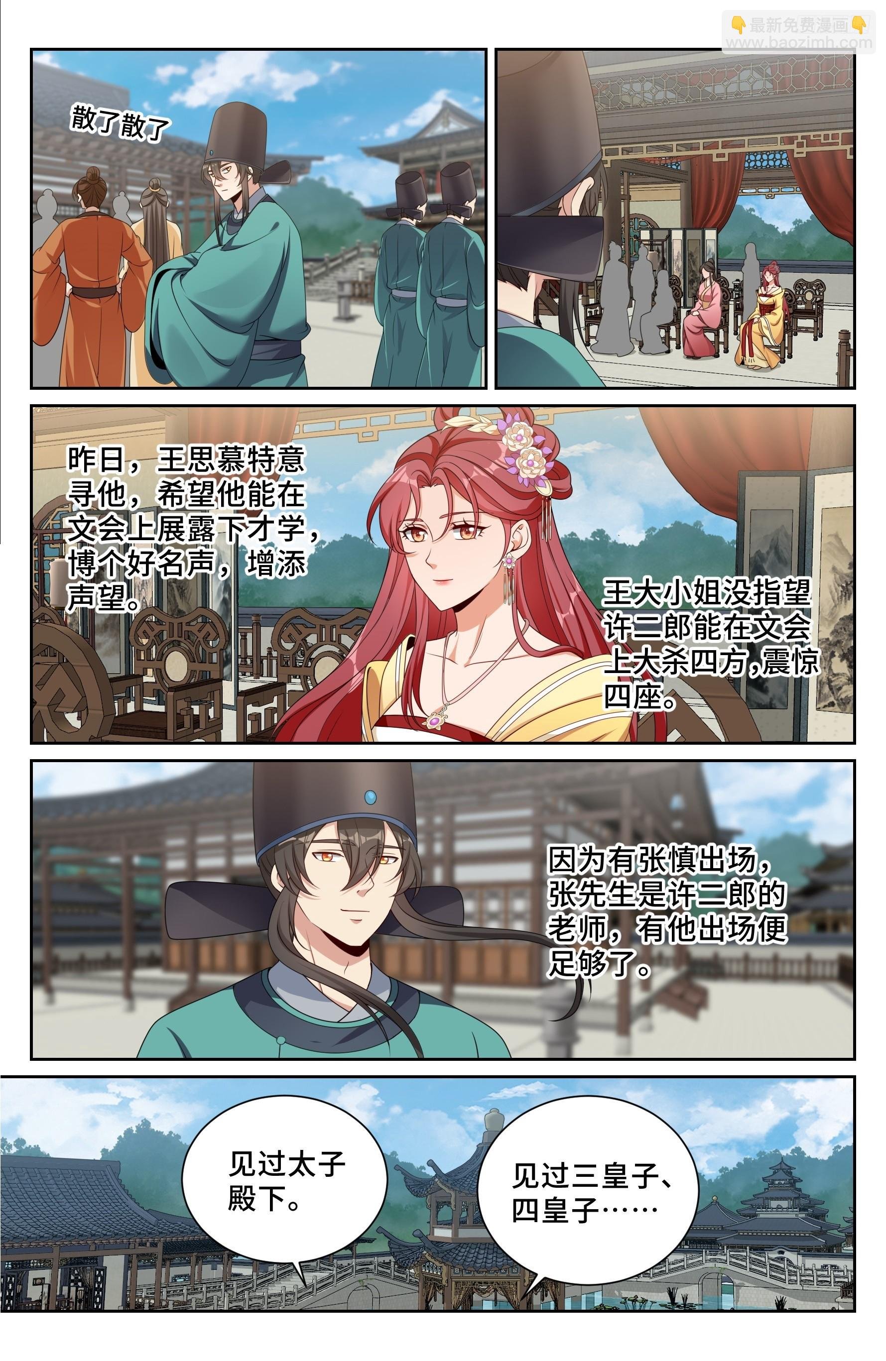 542针锋相对