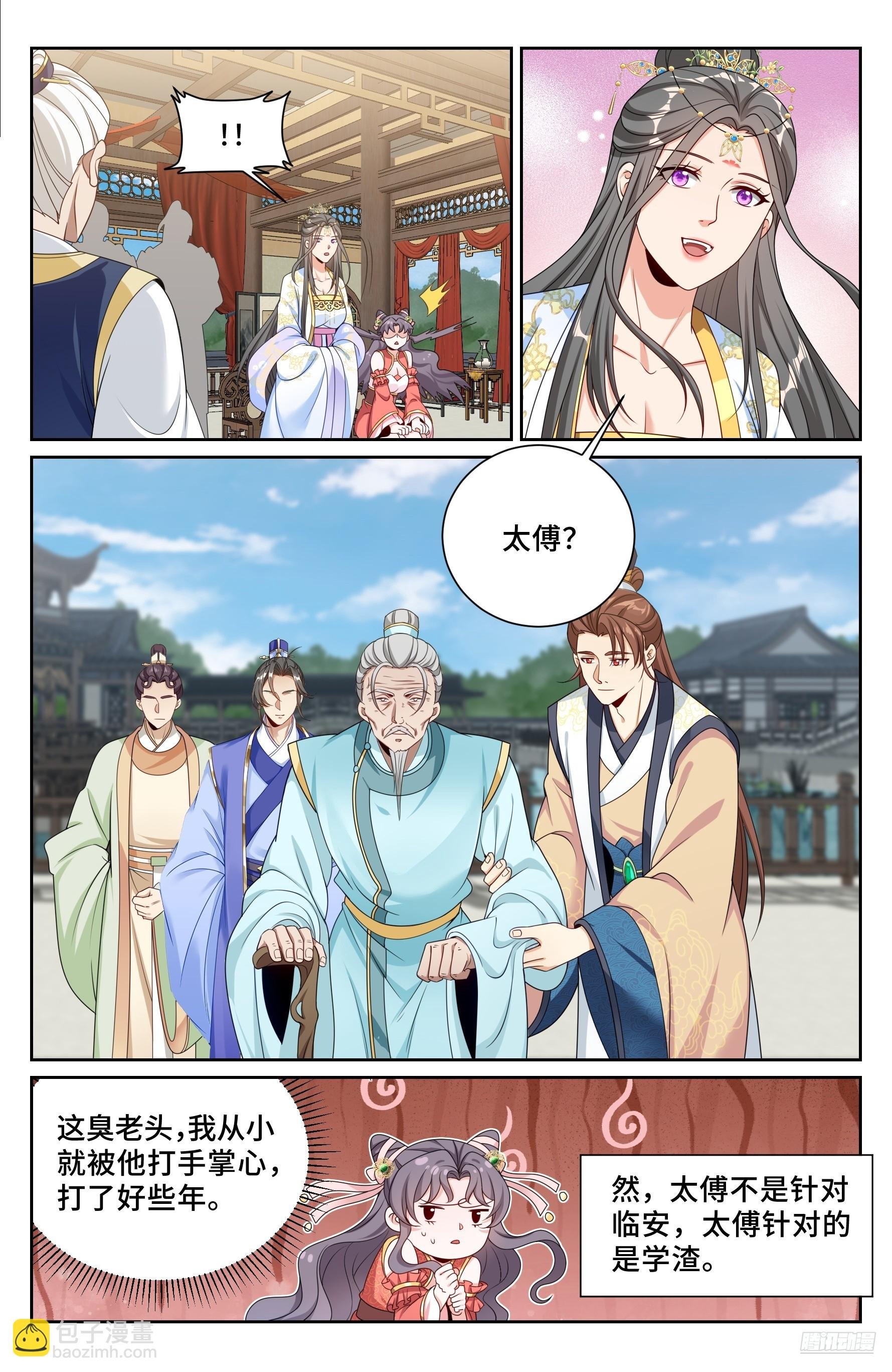 542针锋相对