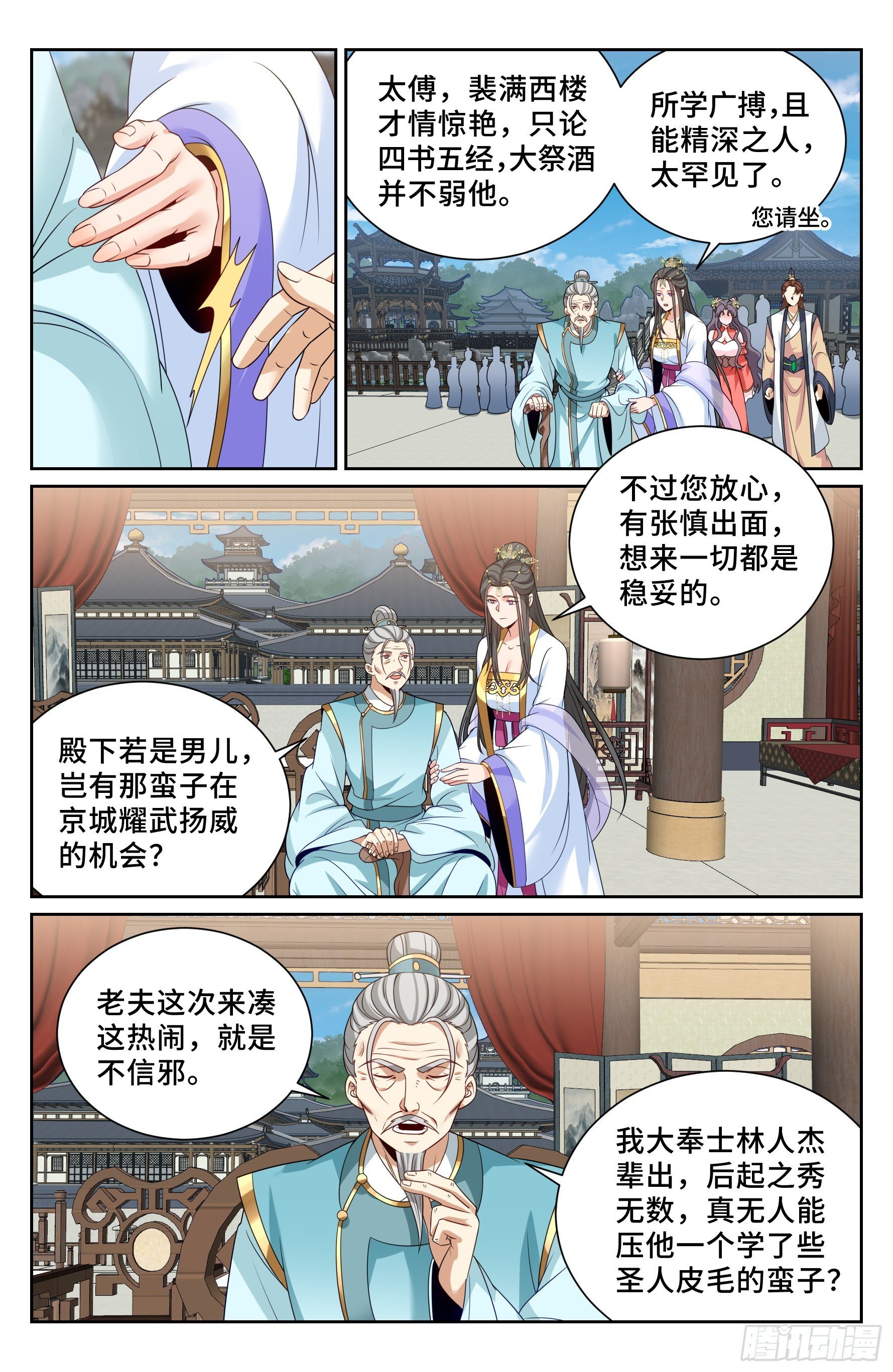 542针锋相对